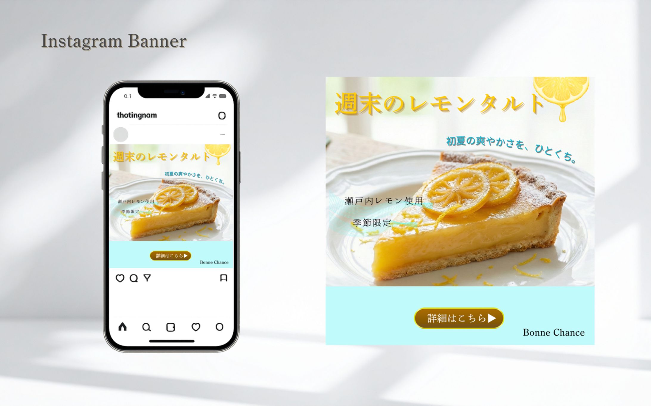 【HerTech架空案件】スイーツ専門店予約告知バナー-1