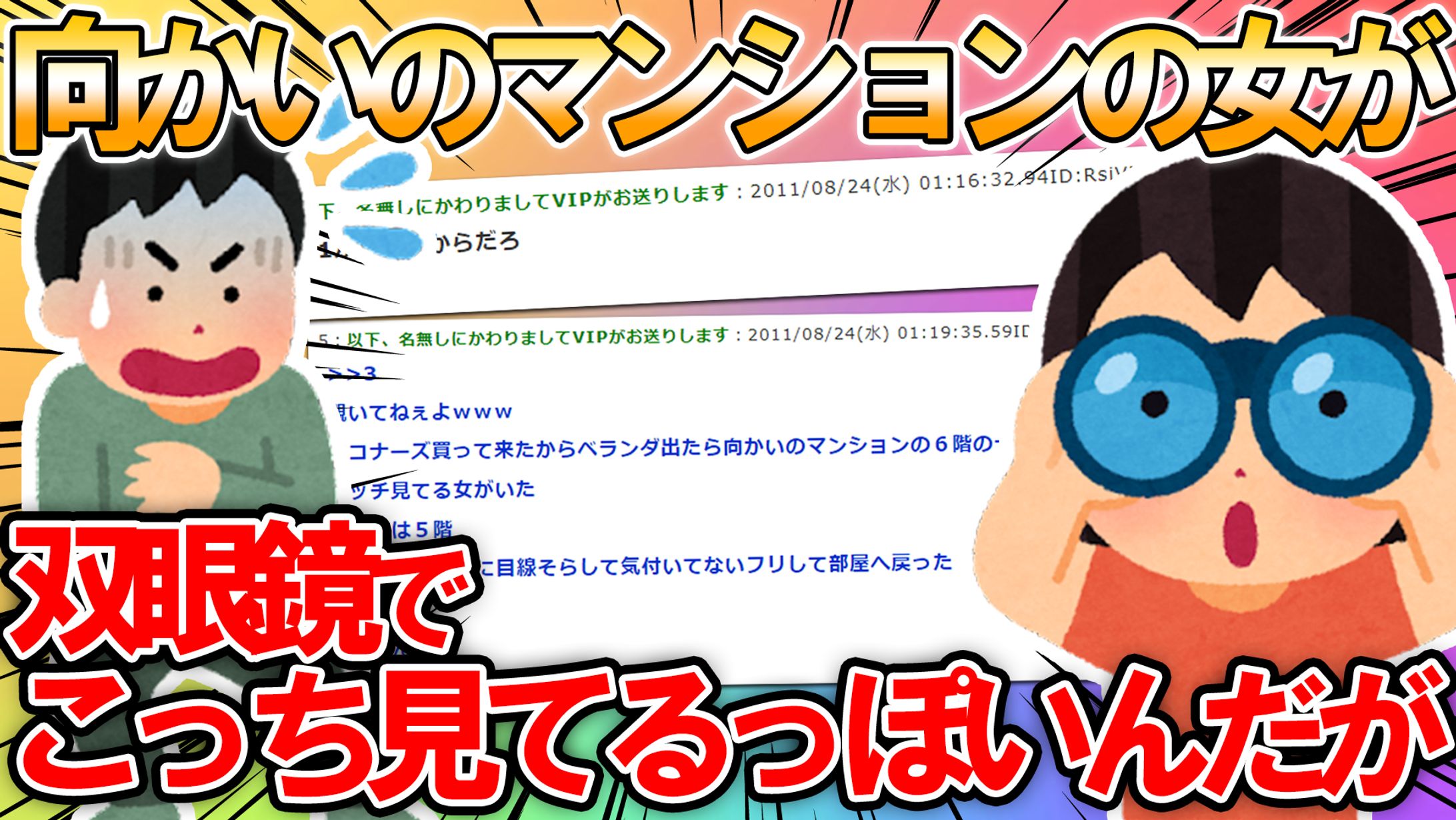 2ch系サムネイル-1