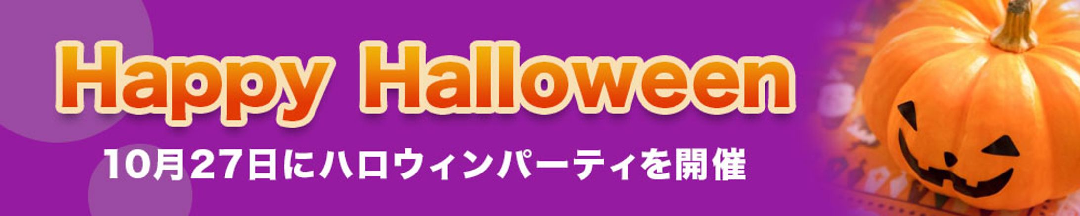 ハロウィン＿バナー-1
