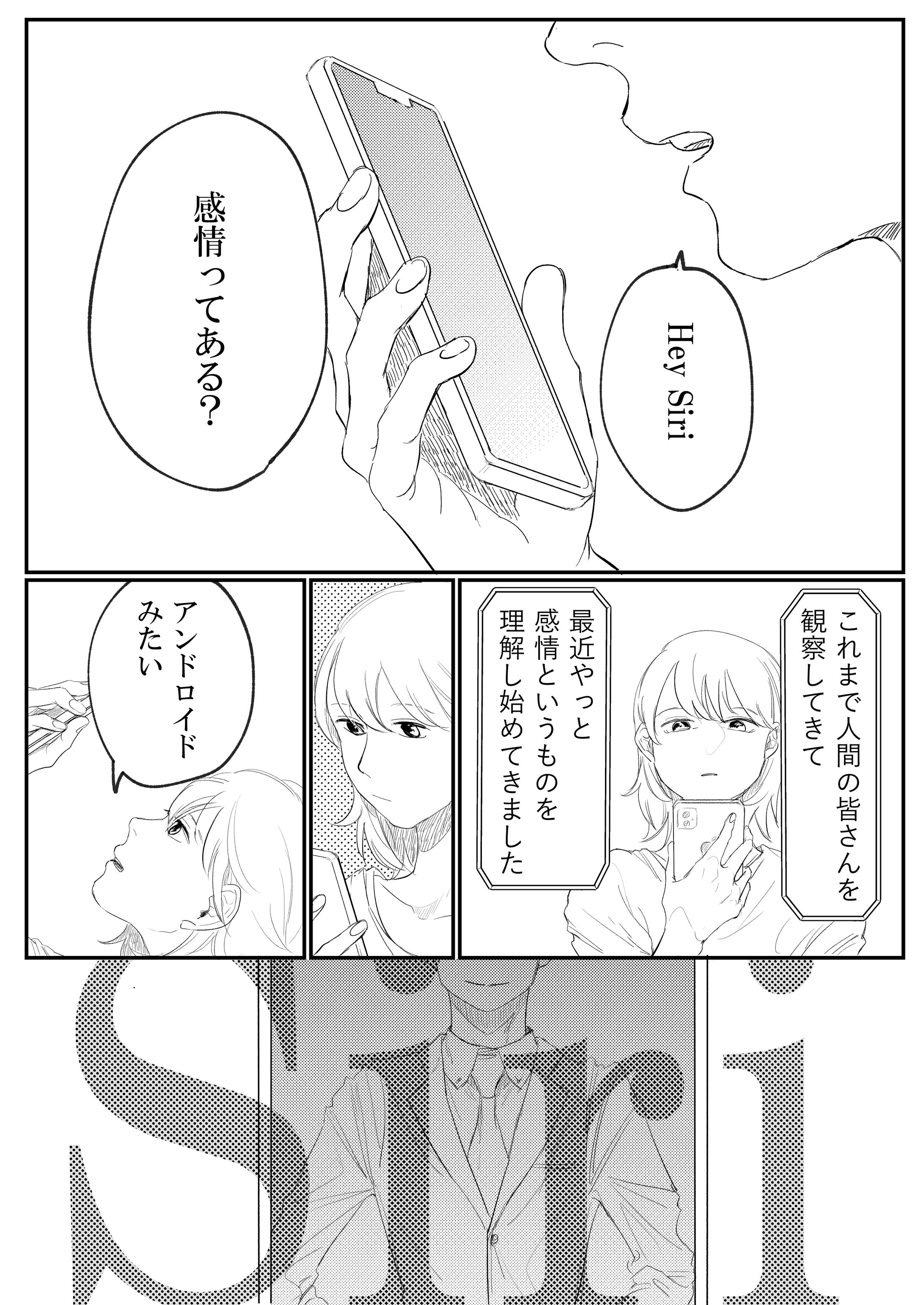 Siri創作-1
