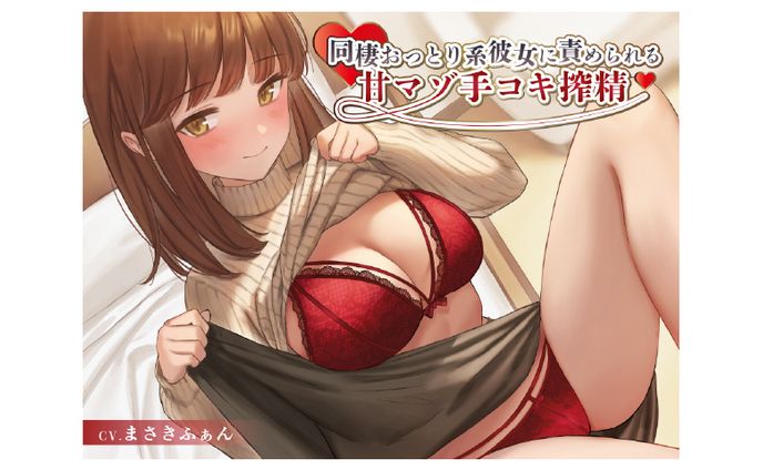 DL同人作品/音声作品