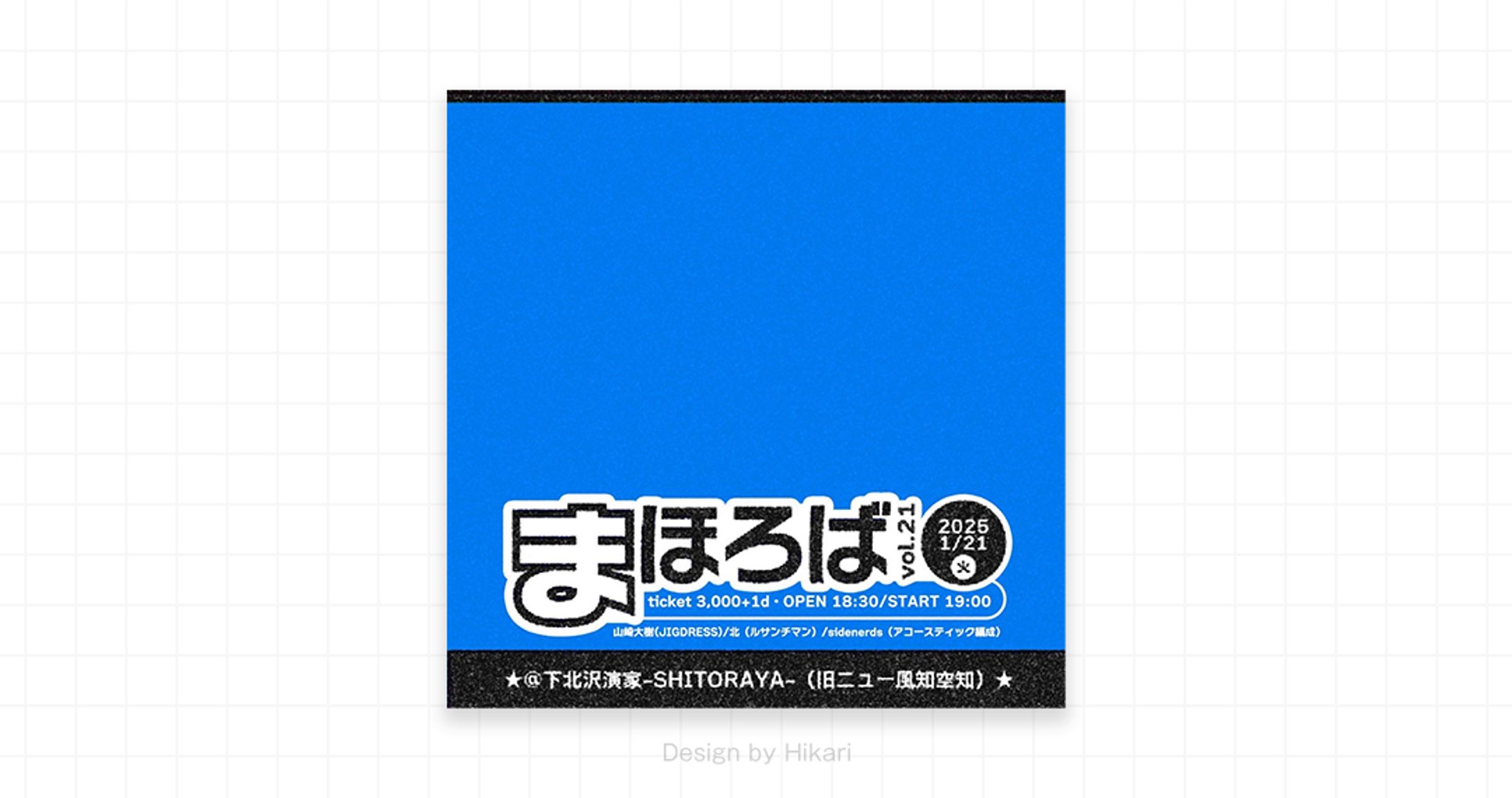 まほろばvol.21_250121-1