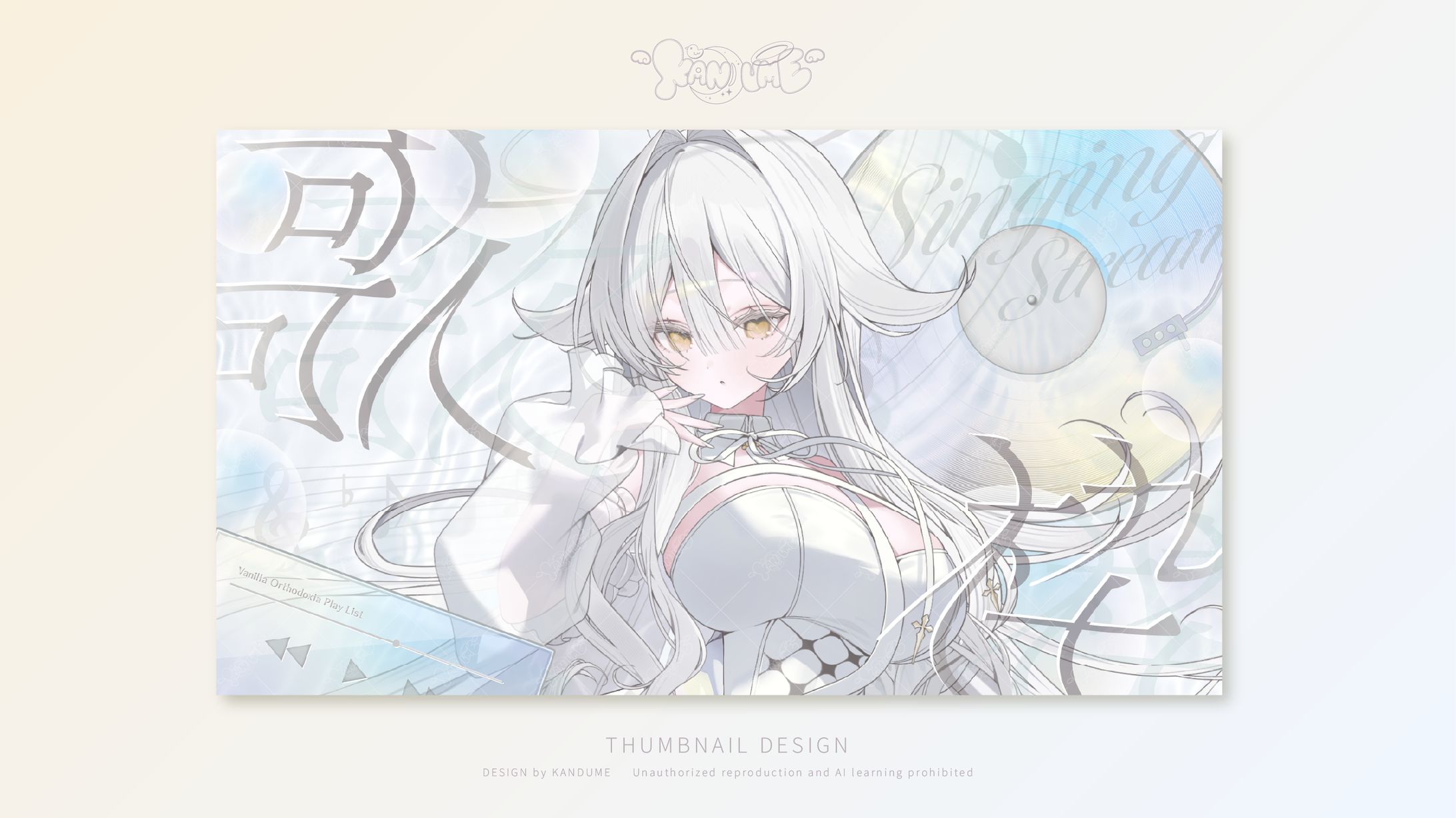 バニラ・オルソドクシアさま / 歌枠サムネイル-1