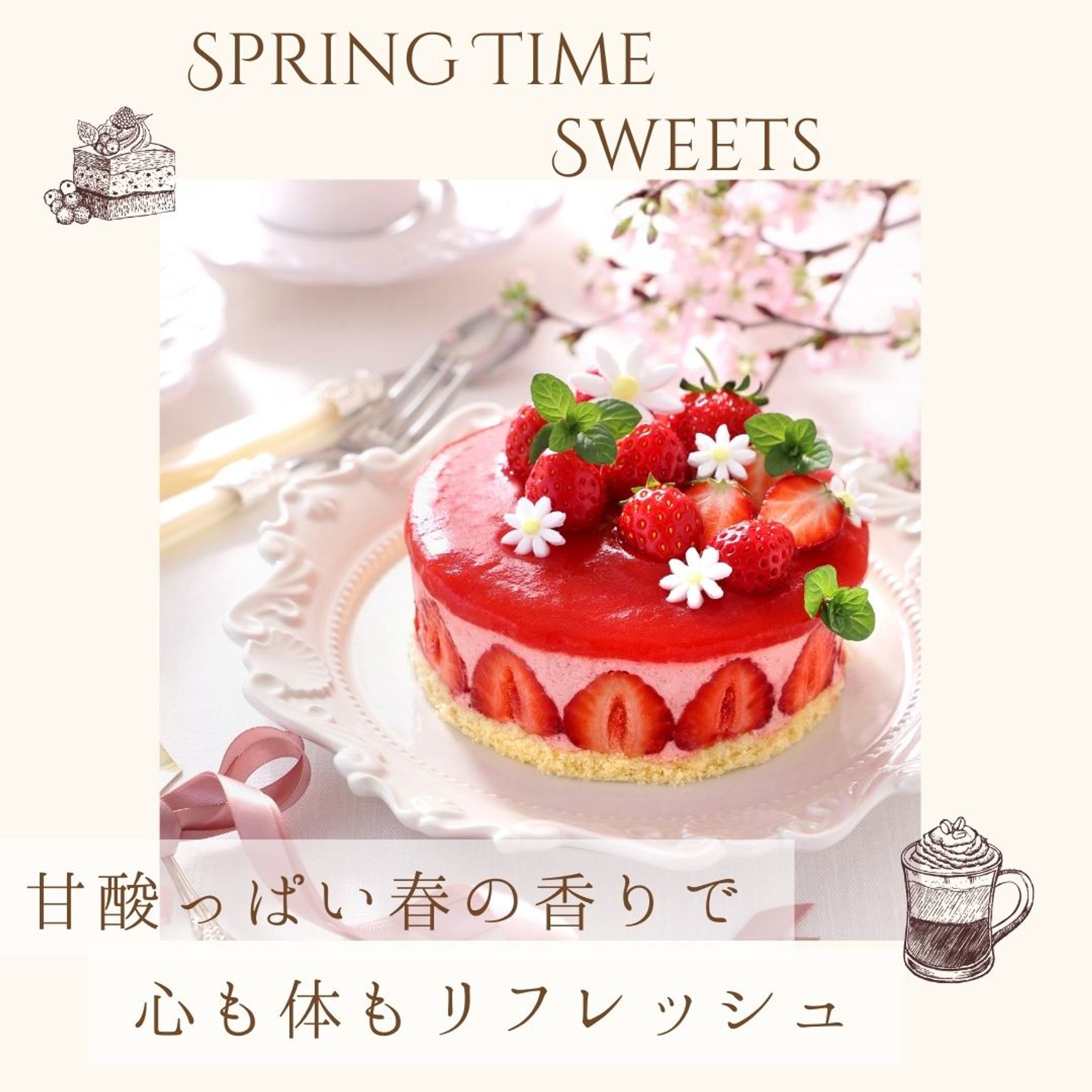 【SNSバナー】春のスィーツ・カフェ-1