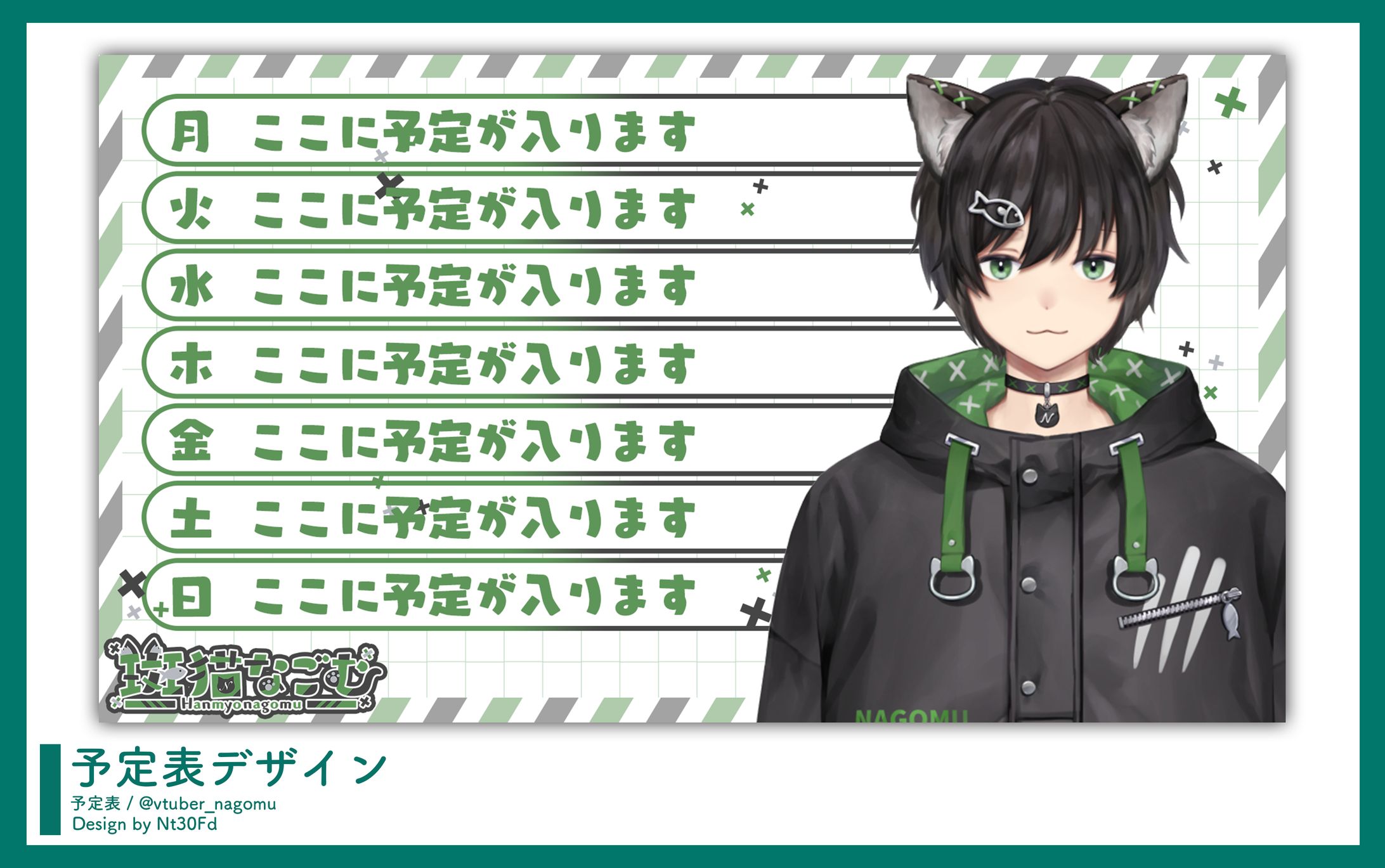 ご依頼 ￤ 予定表デザイン-1