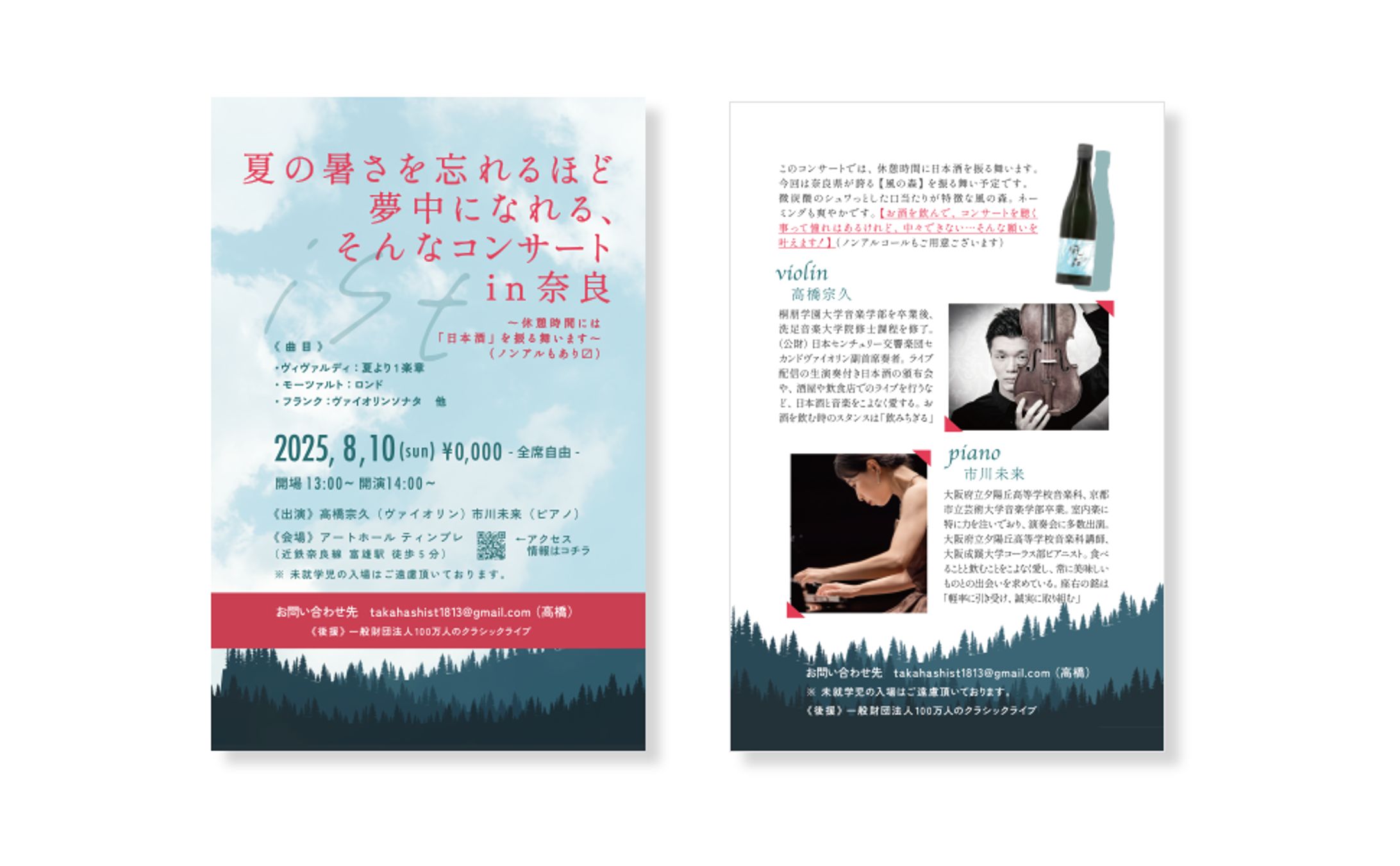 イベント チラシデザイン-1