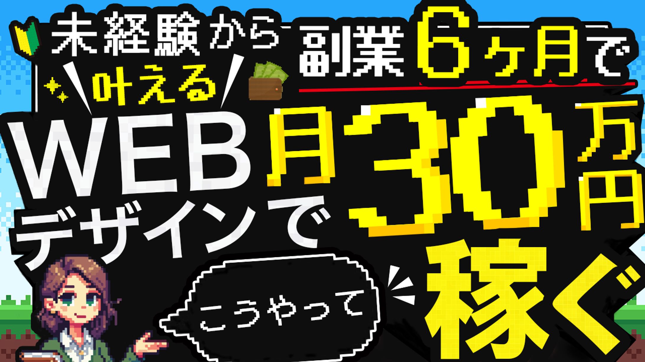 YouTubeサムネイル-1