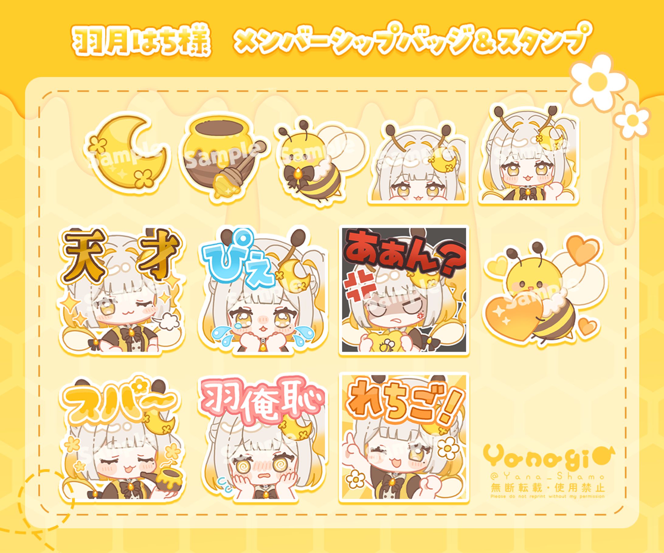 【work】羽月はち様メンバーシップバッジ＆スタンプ-1