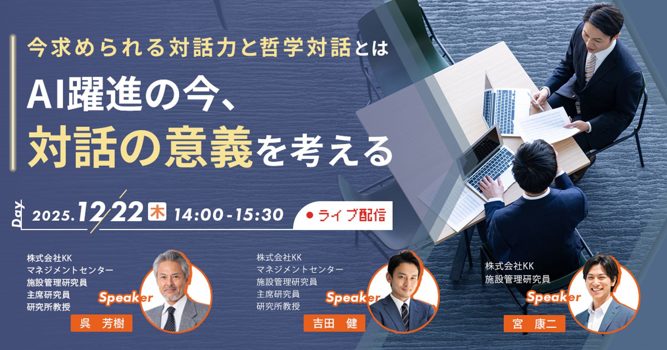 バナー：ライブ配信-1