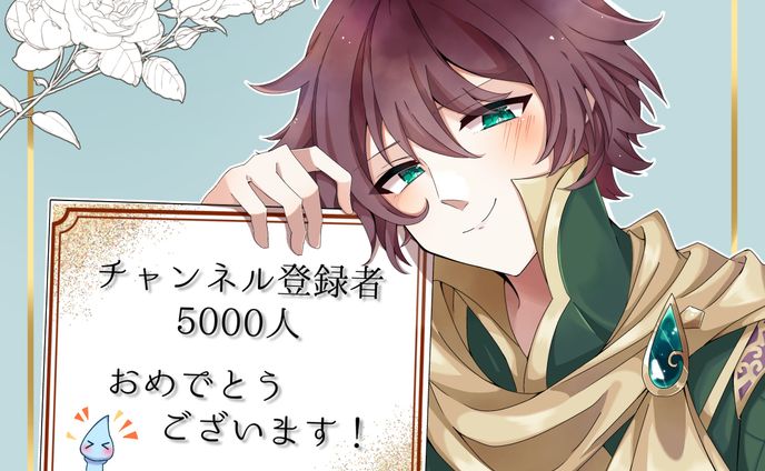 【記念イラスト】雨月ミツル