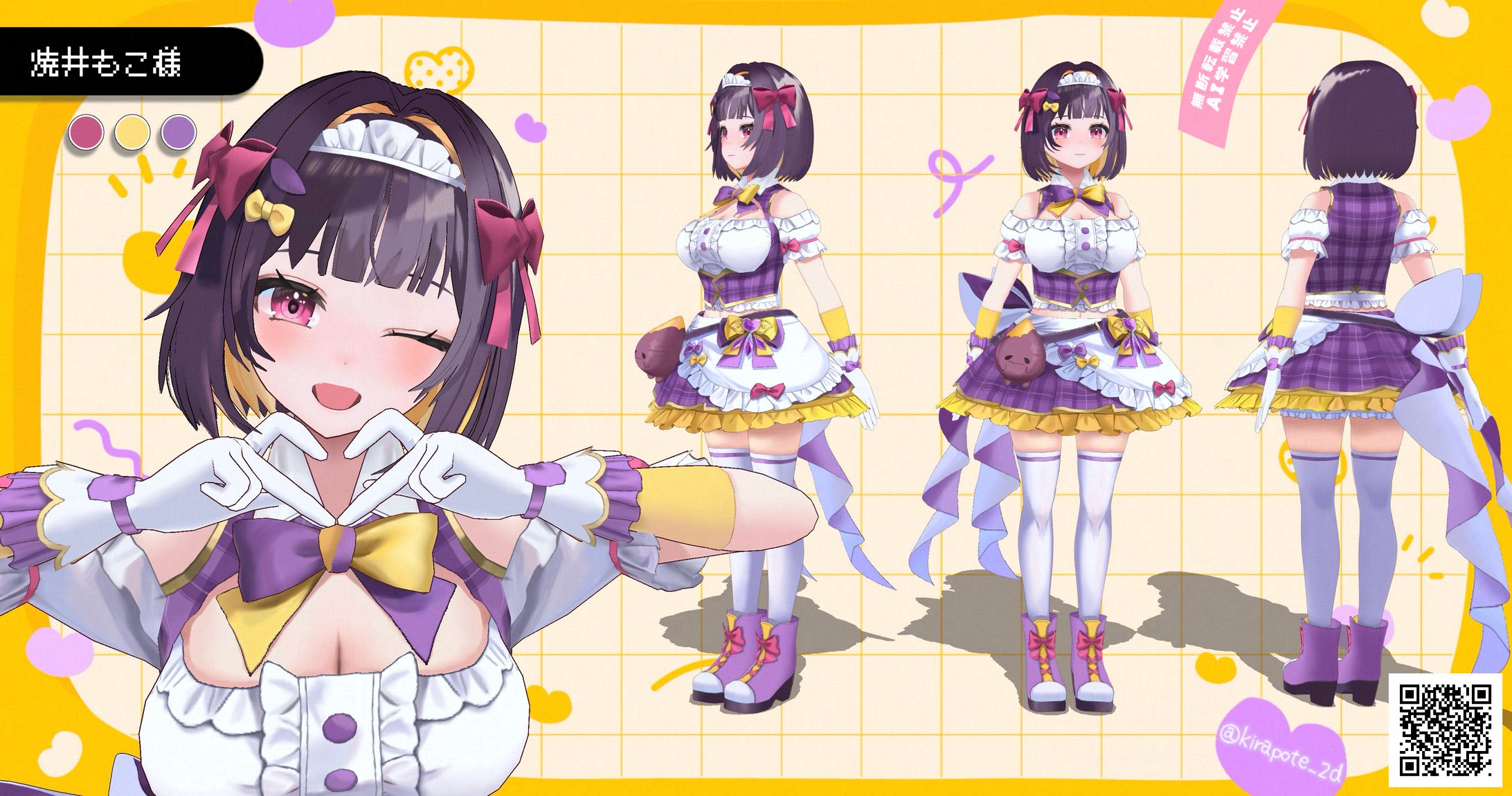 焼井もこ様　VRoid製3Dモデル-1