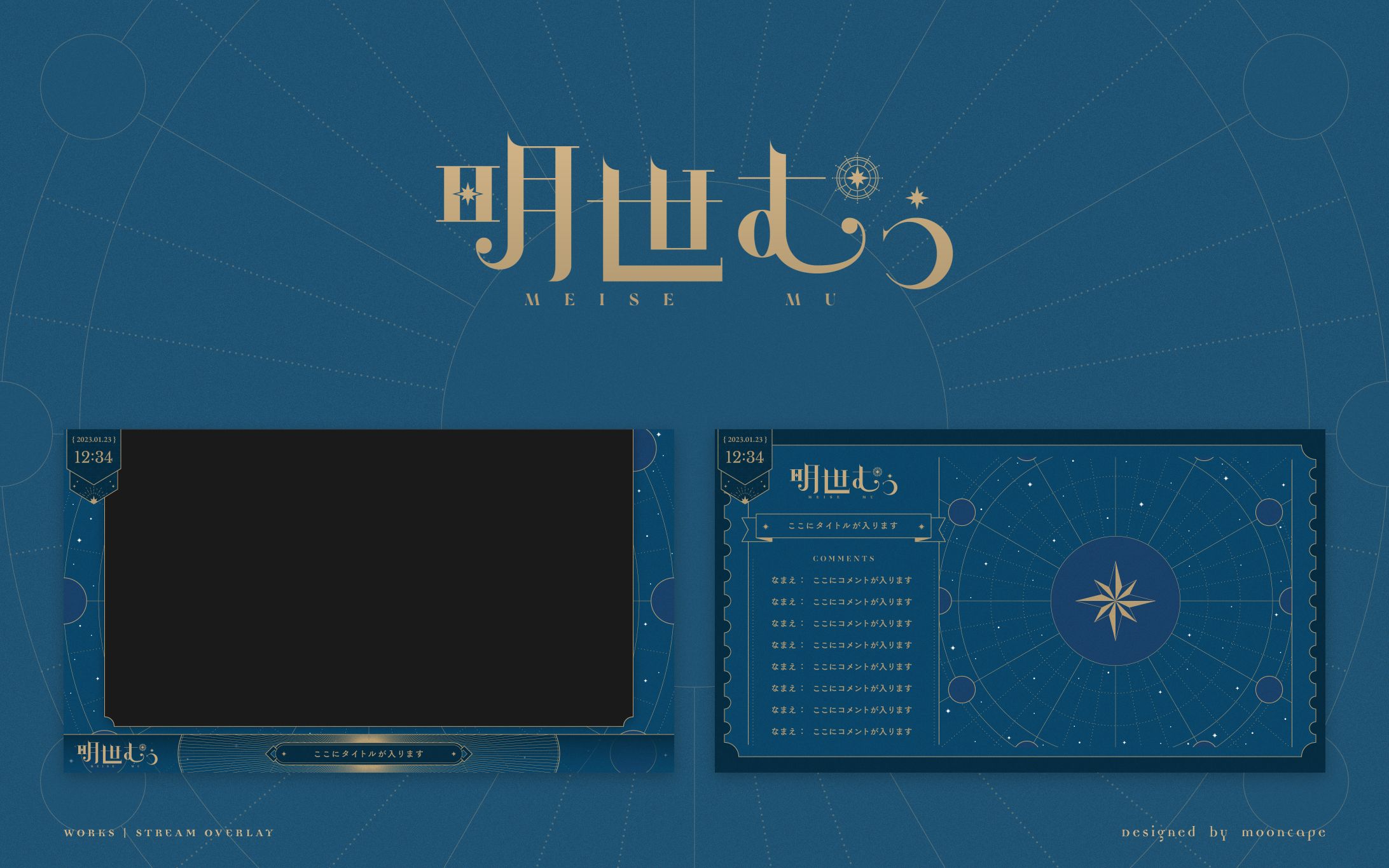 明世むぅ　ロゴ・配信画面-1