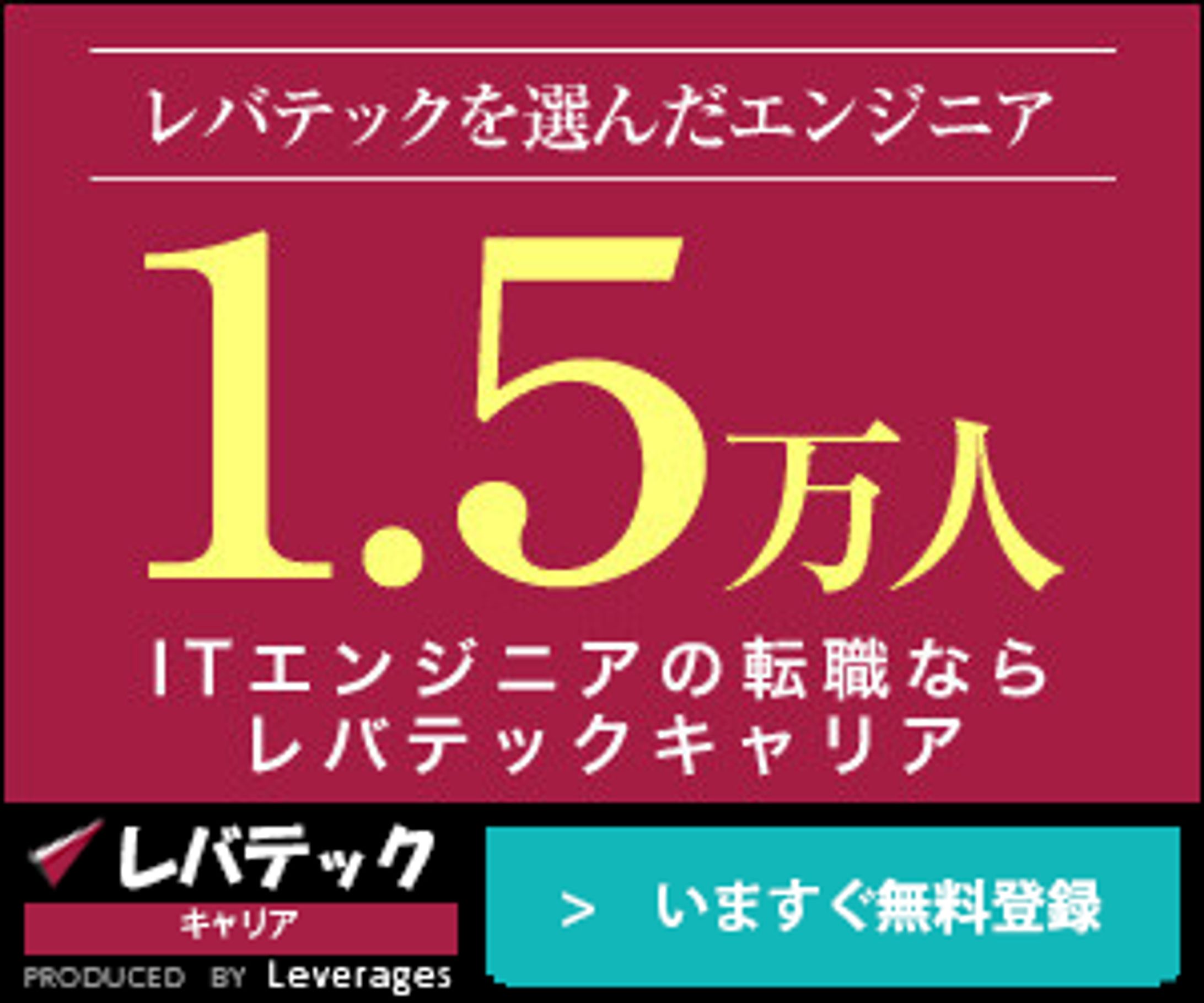 バナートレース004 レバテック-1