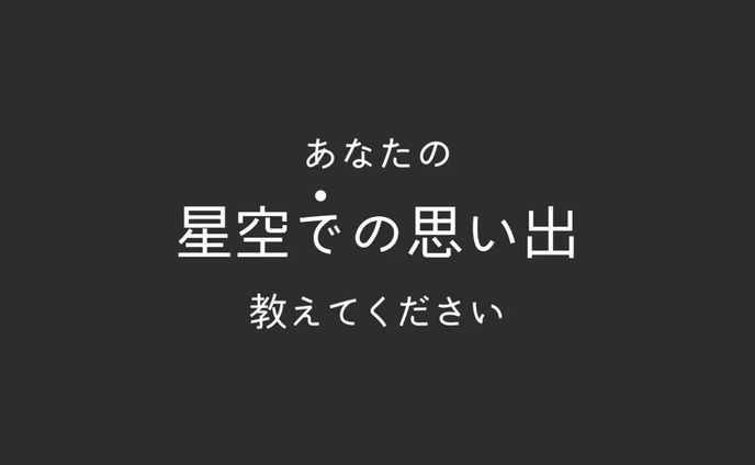 【受賞】宙つなぎフェスティバルvol.2