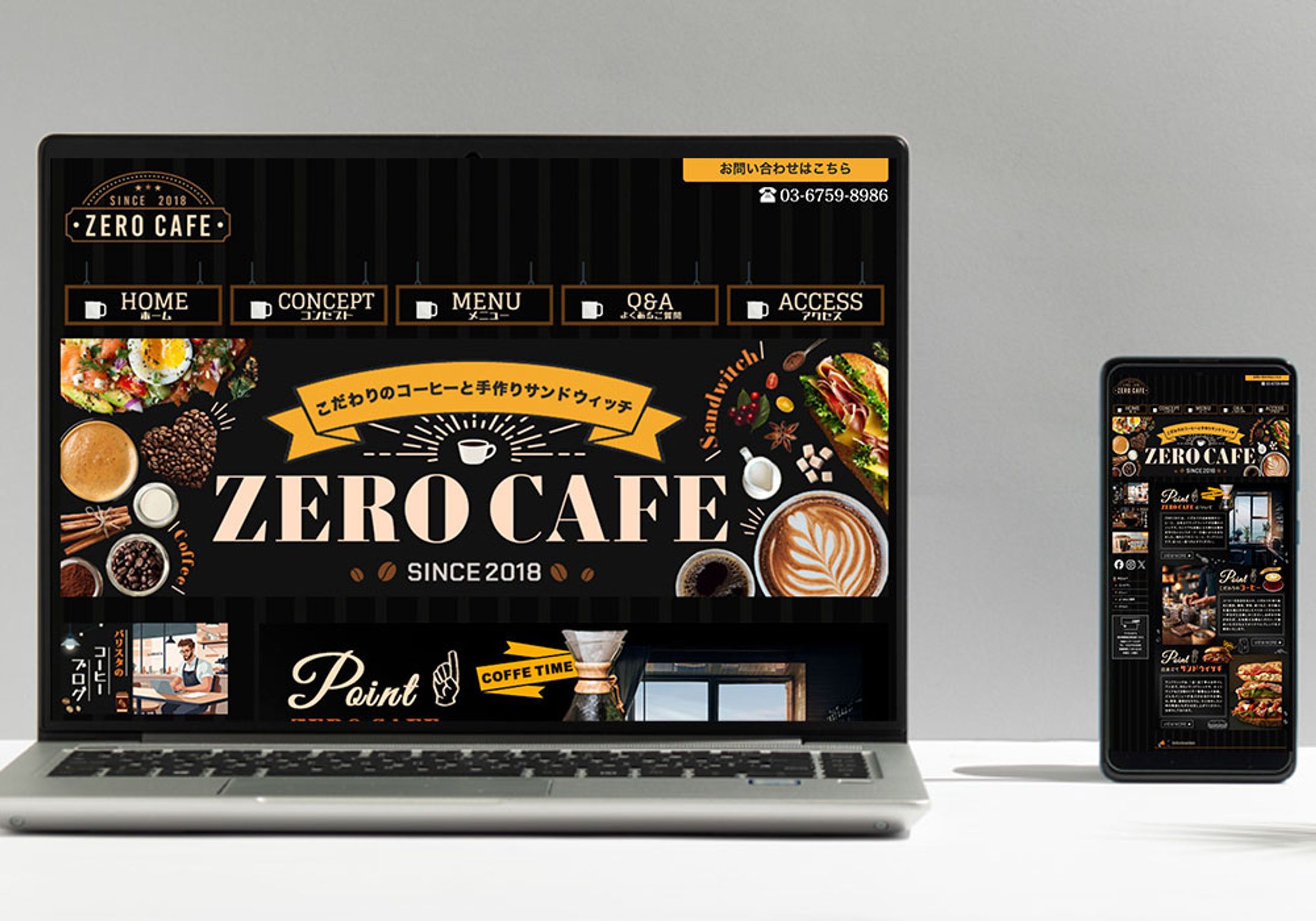 【ホームページ】カフェ-1