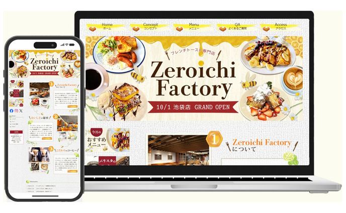 ホームページ・Webサイト｜スクール課題