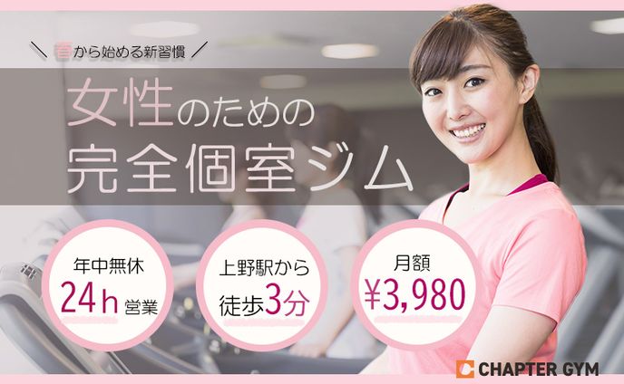 女性専用ジムバナー(架空)