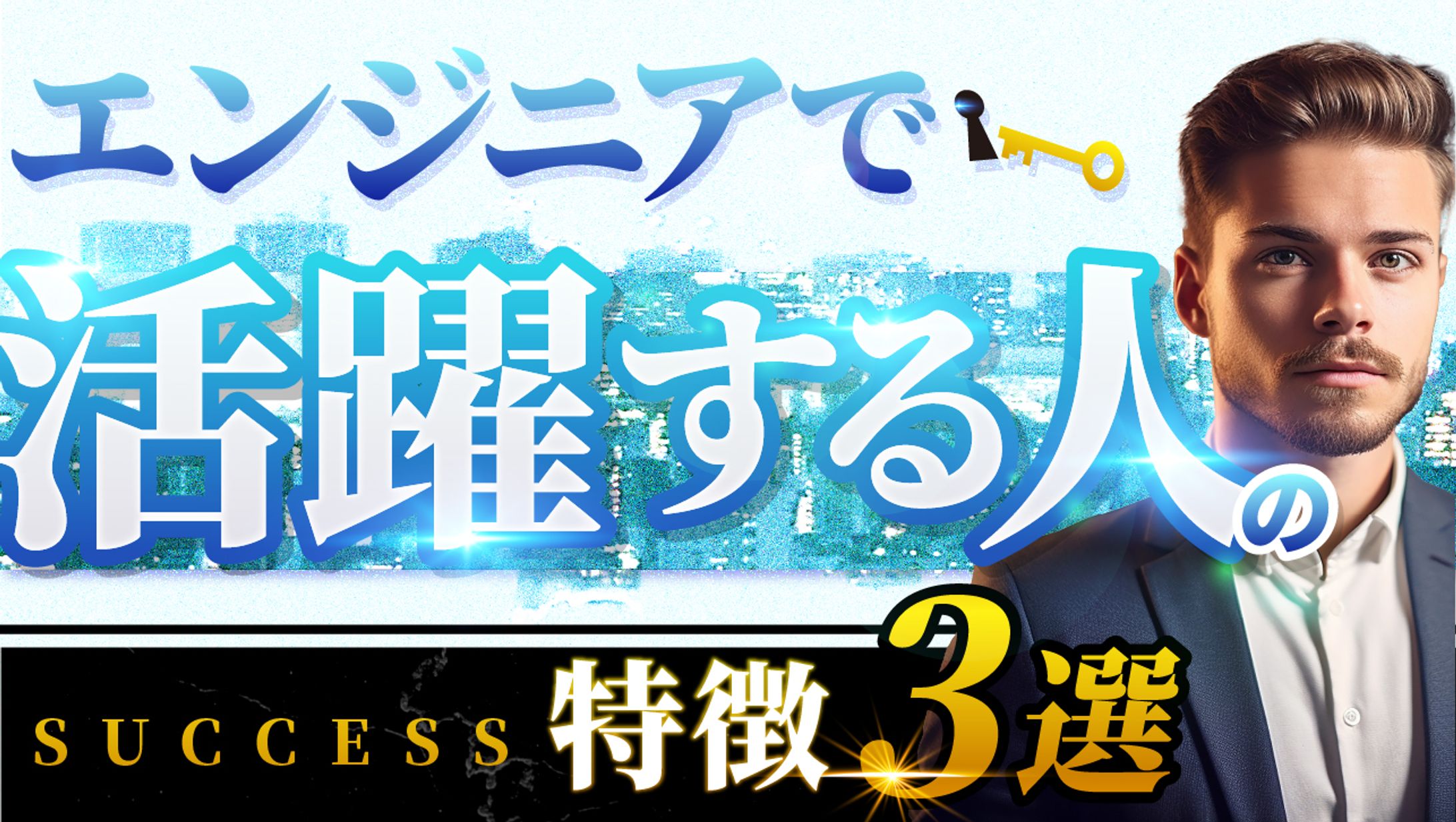 【サムネイル】ビジネス-1