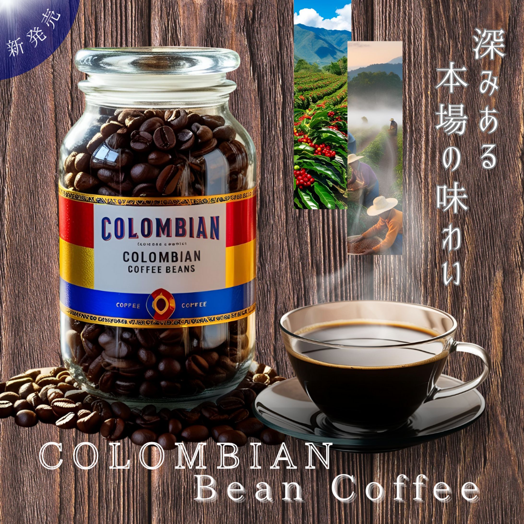 コーヒー豆-1