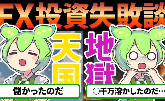 YouTubeサムネイル（ずんだもん）