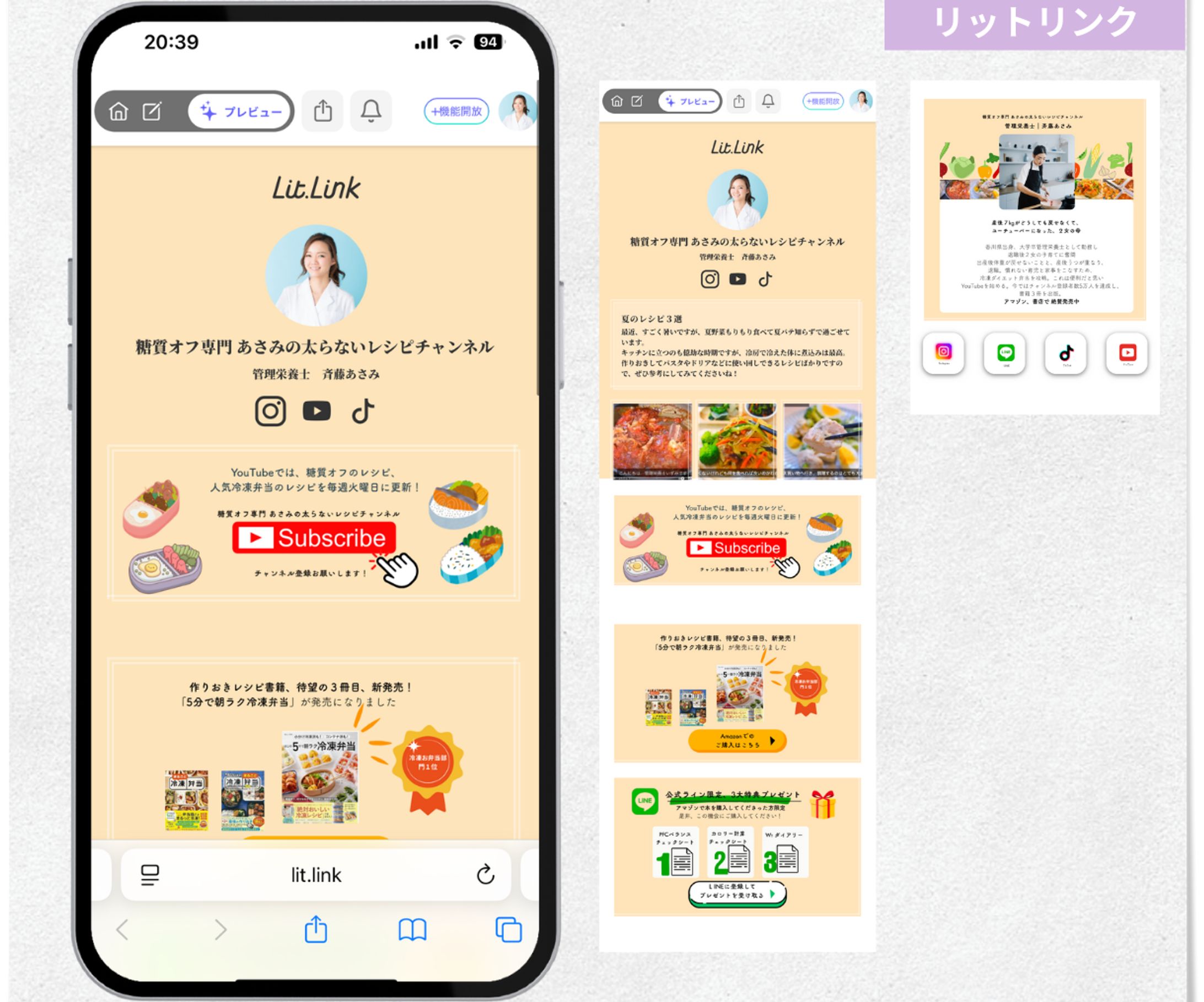 リットリンク　料理研究家-1