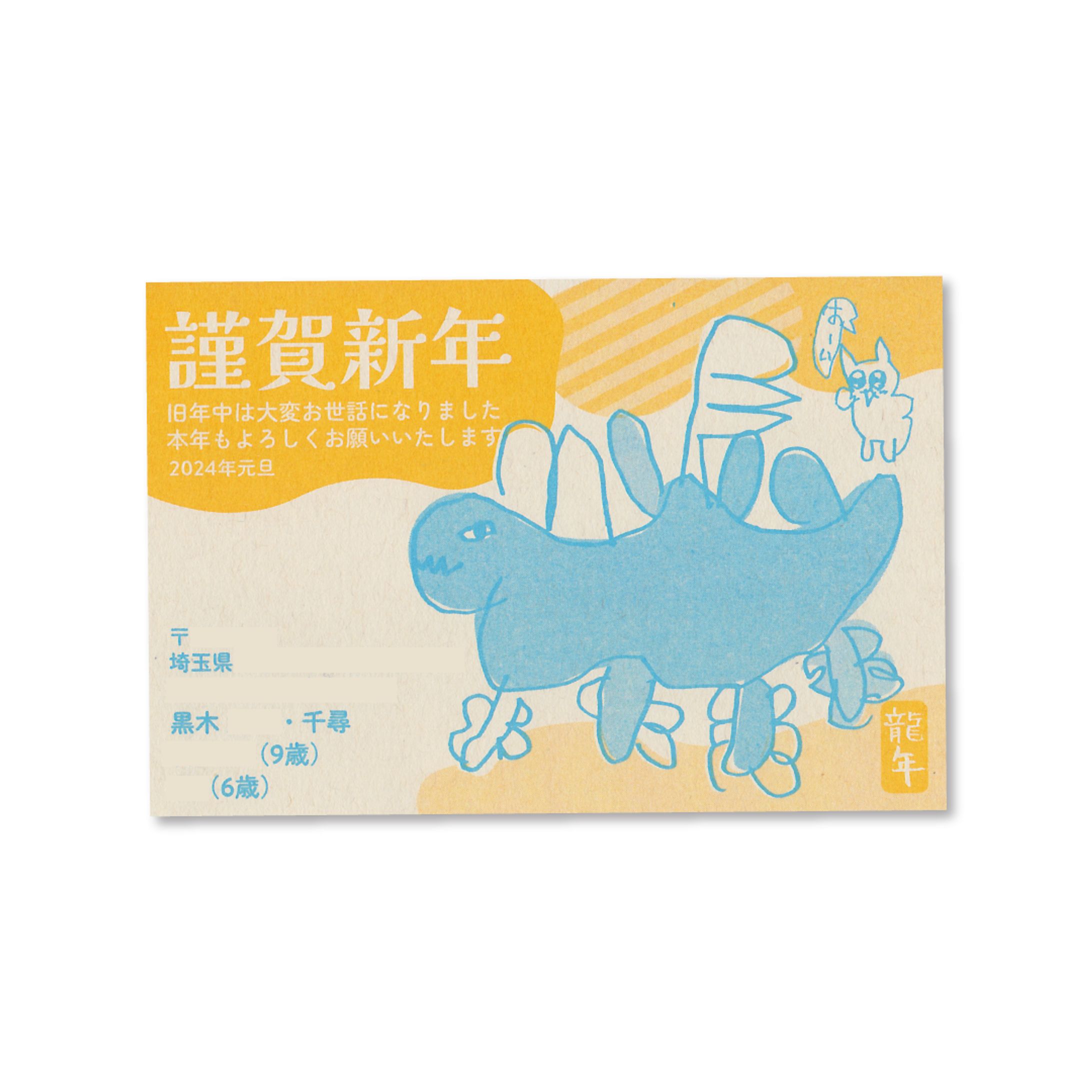 孔版印刷の年賀状-1