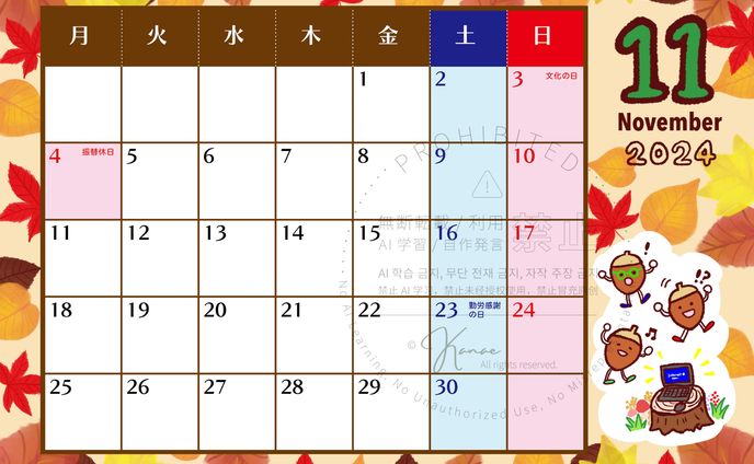 2024年カレンダー 11月