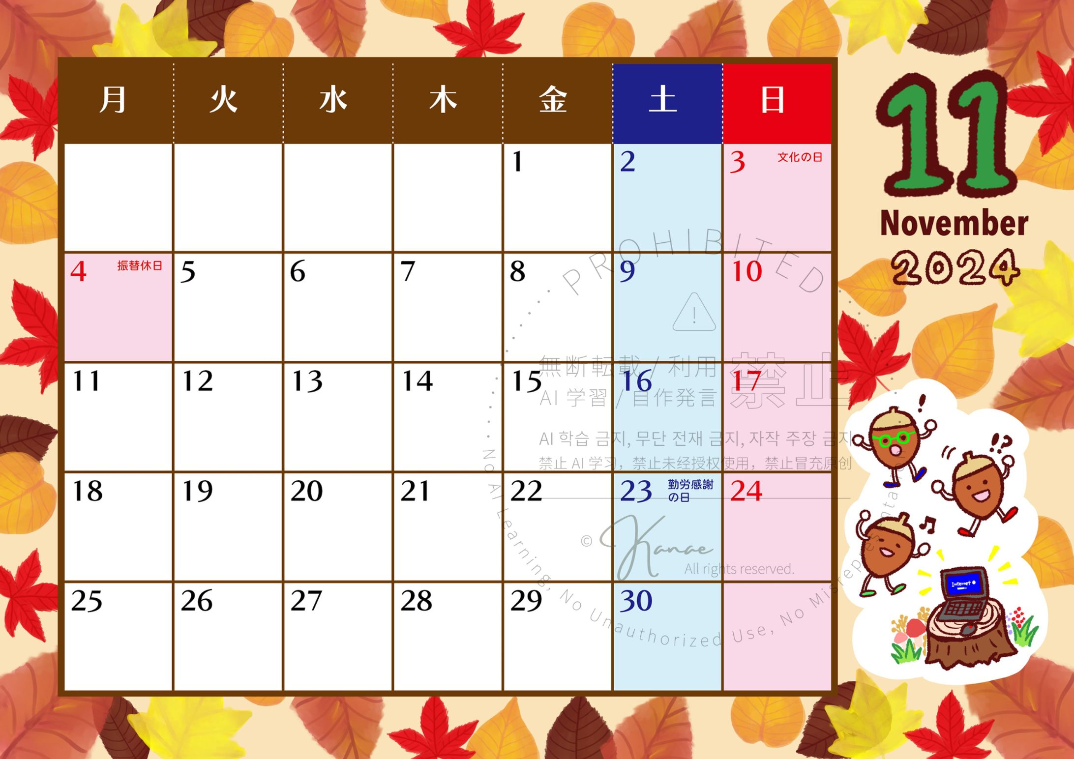 2024年カレンダー 11月-1