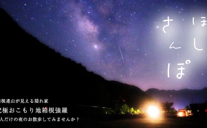 夜ばなー