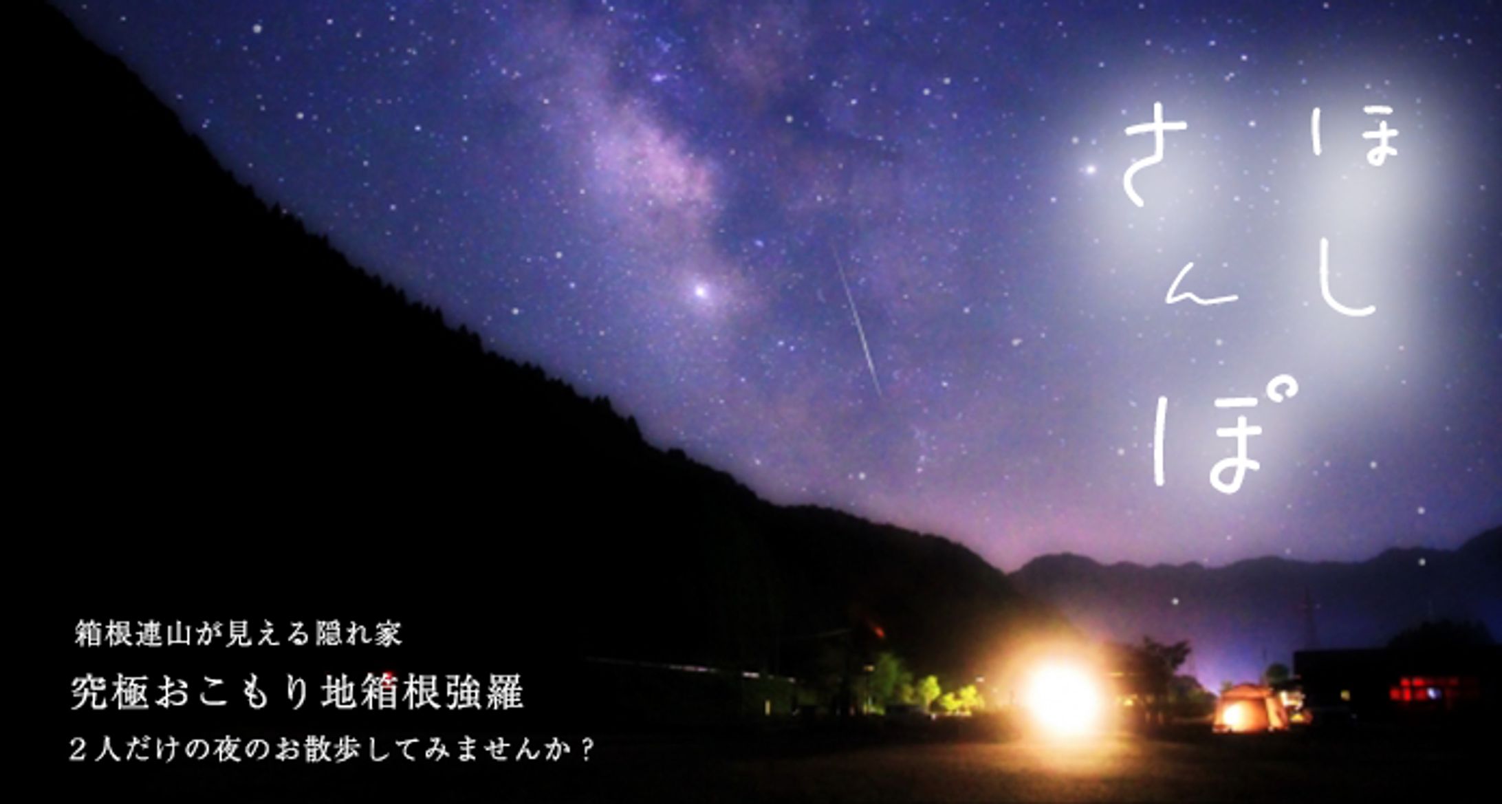 夜ばなー-1