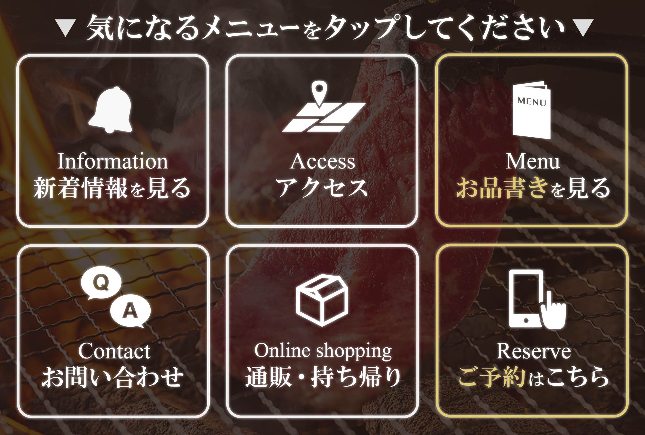リッチメニュー（飲食店-6）-1