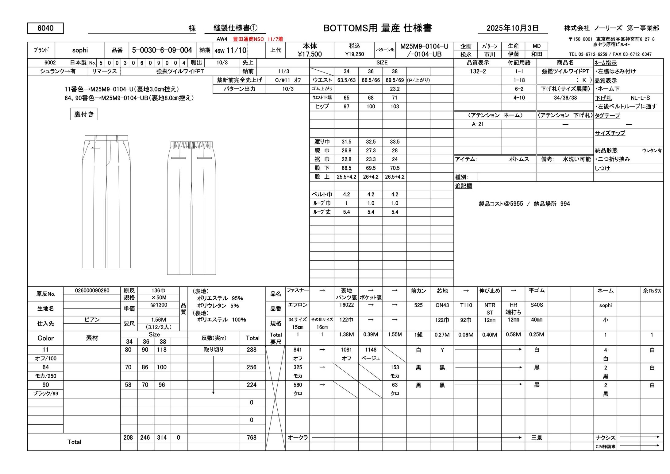 ツイルパンツ-1