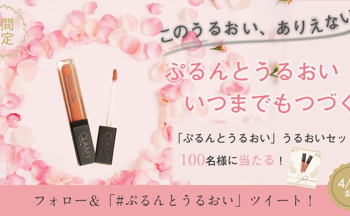 リップバナー