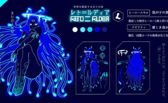 キャラクターデザイン①