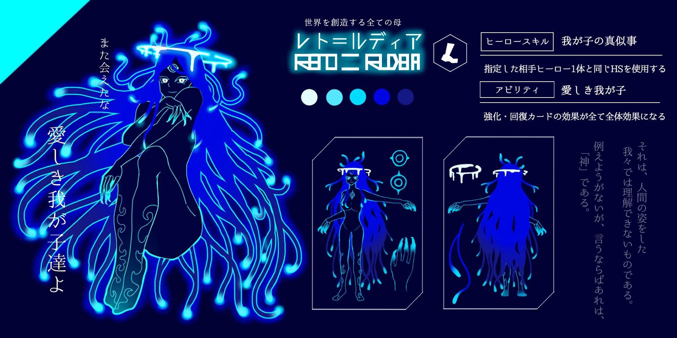 キャラクターデザイン①-1