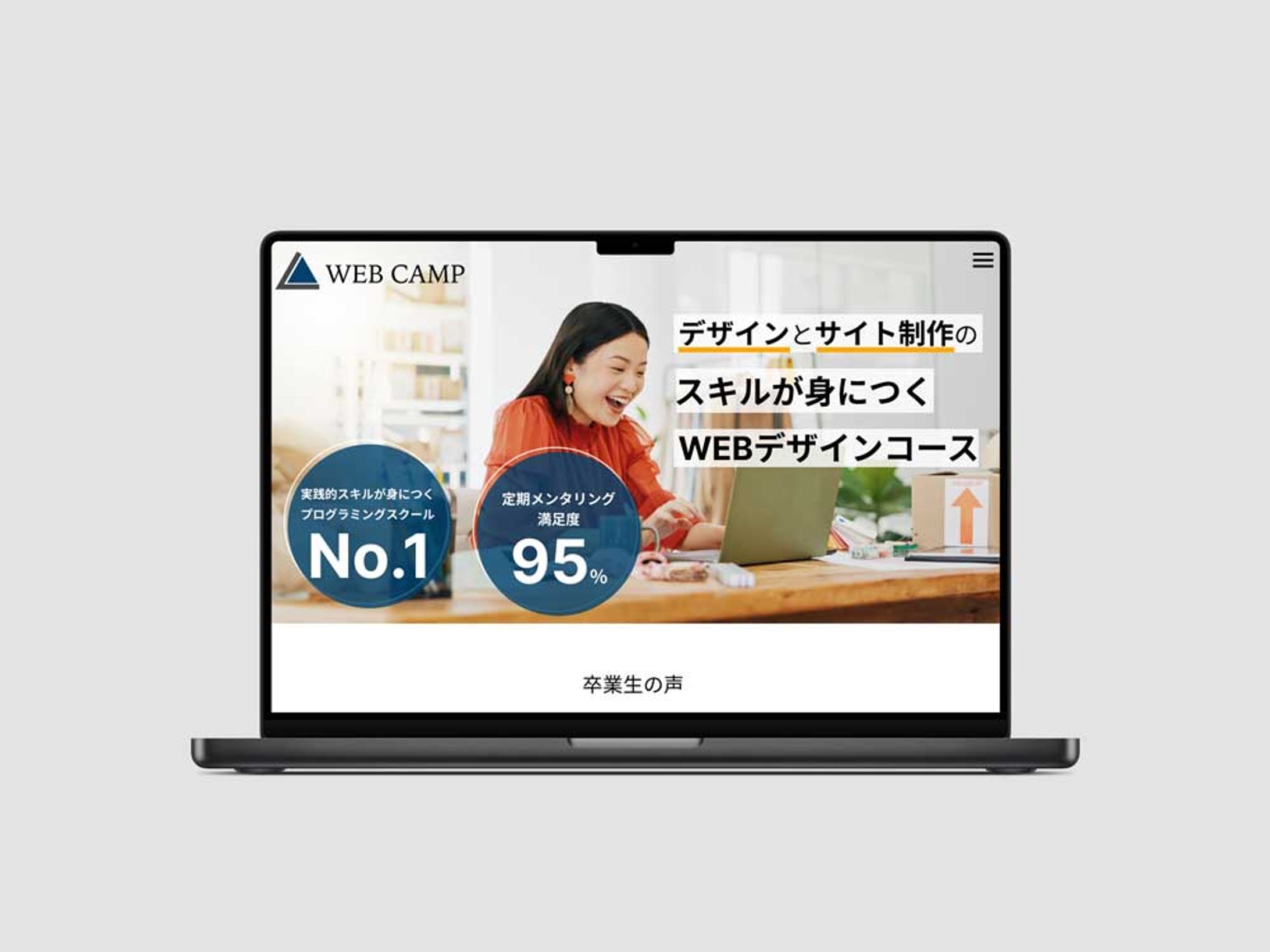 WEBデザイナースクール_HP-1