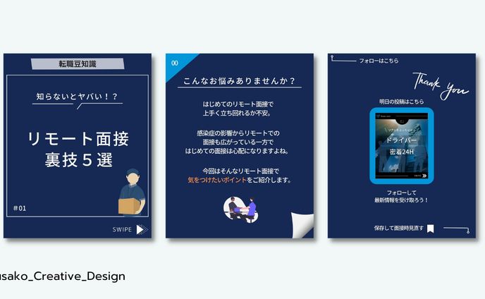 インスタグラム投稿テンプレ２