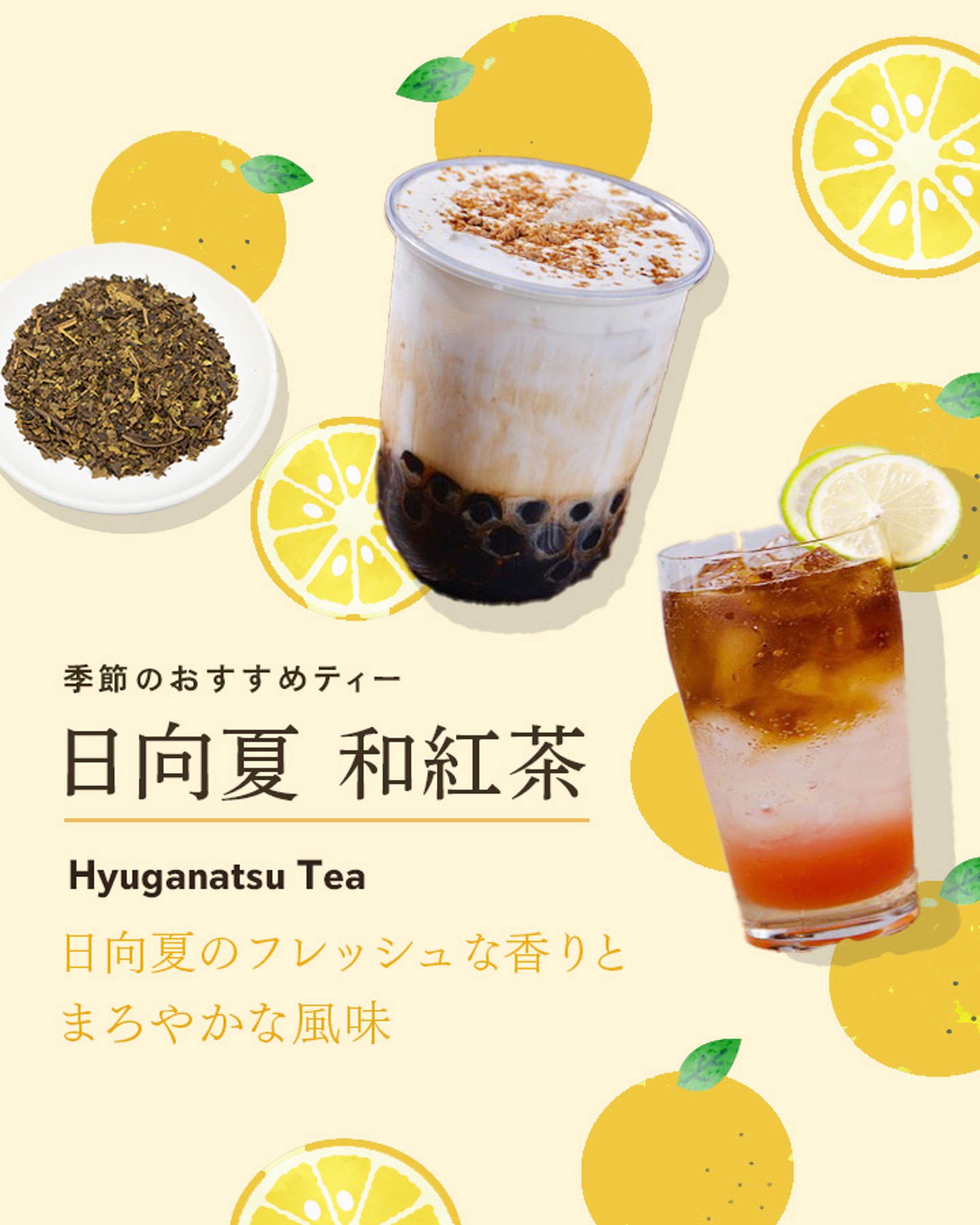 【模写作品】貢茶バナートレース-1