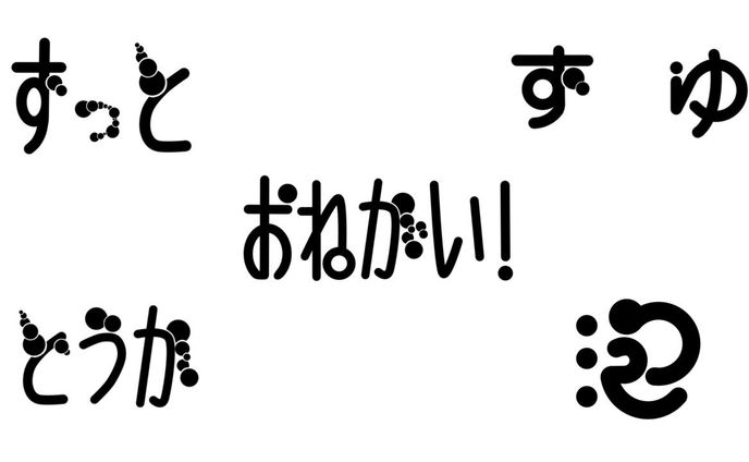 ずっきゅーん！ リリックデザイン