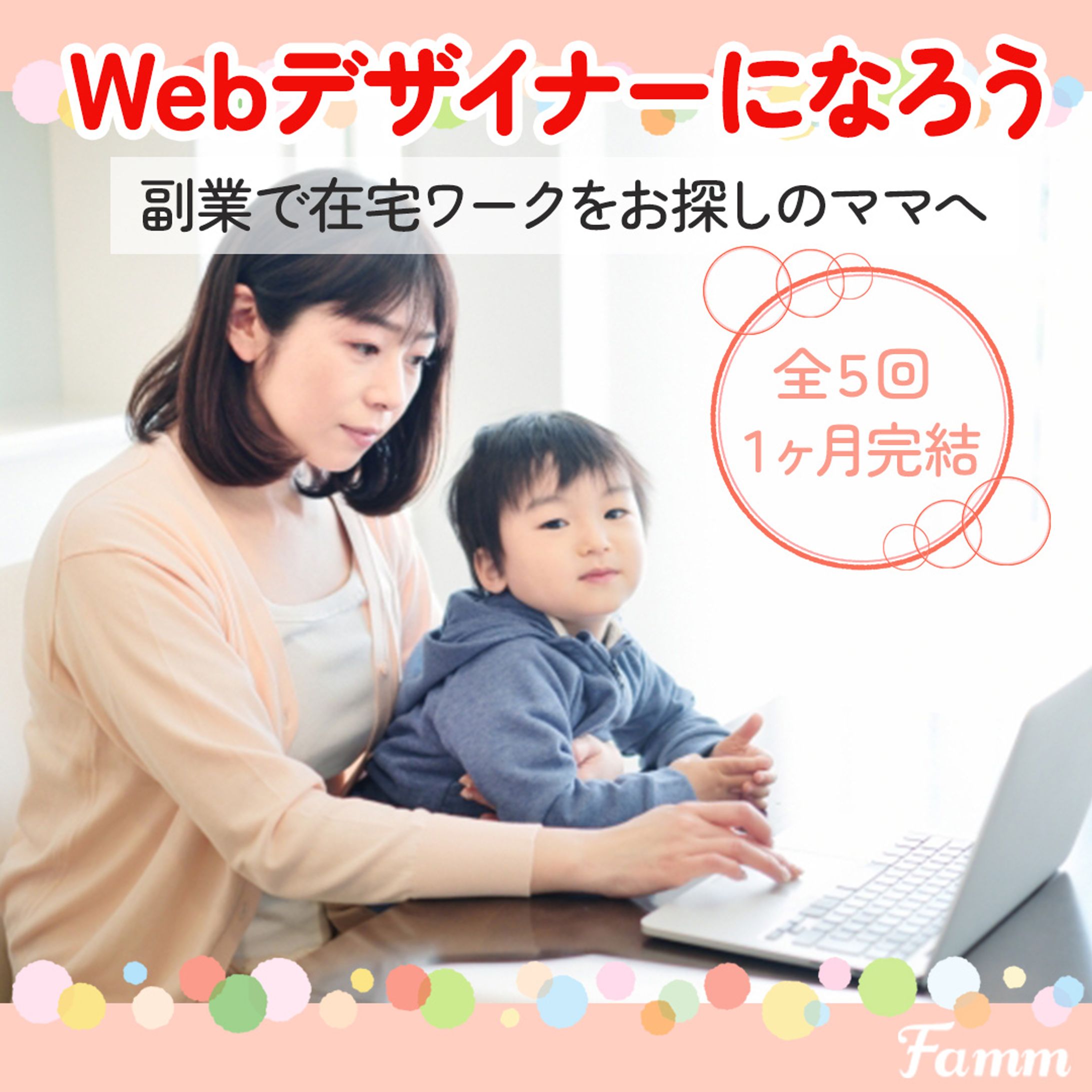 オンラインセミナーバナー案③-1