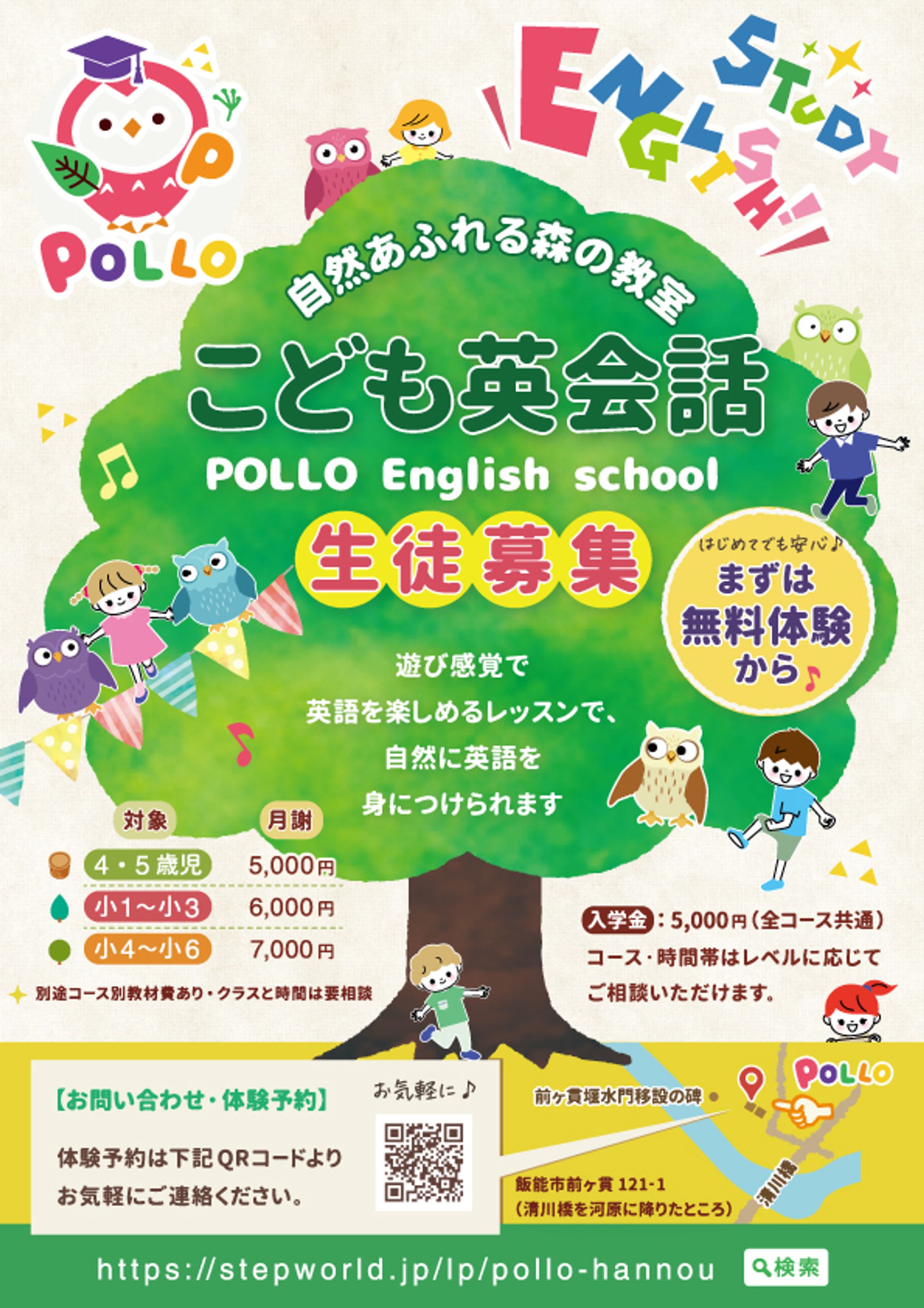 英語教室-1