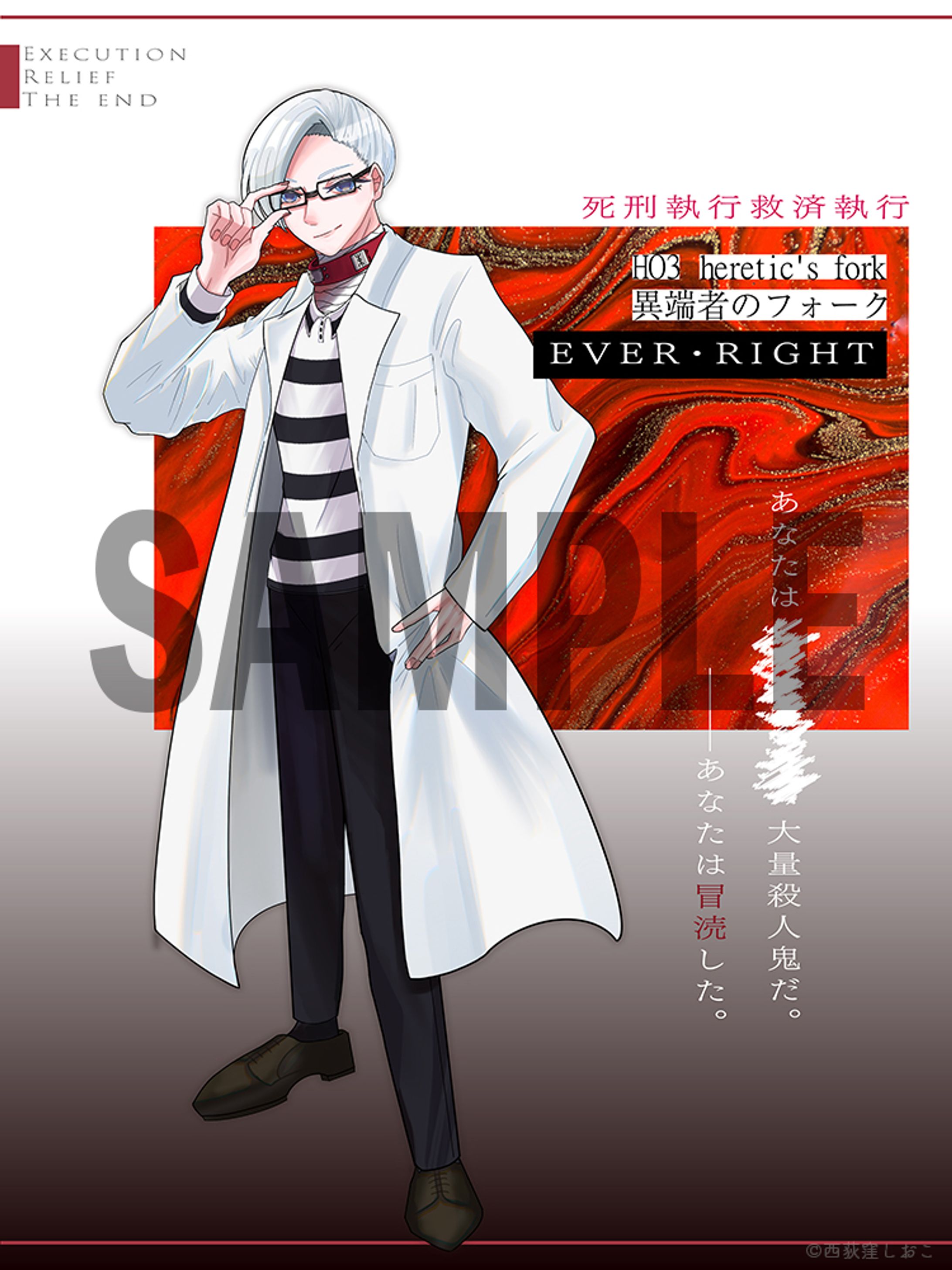 TRPG「EVER・RIGHT」キャラクターデザイン/立ち絵作成/デザイン制作-1