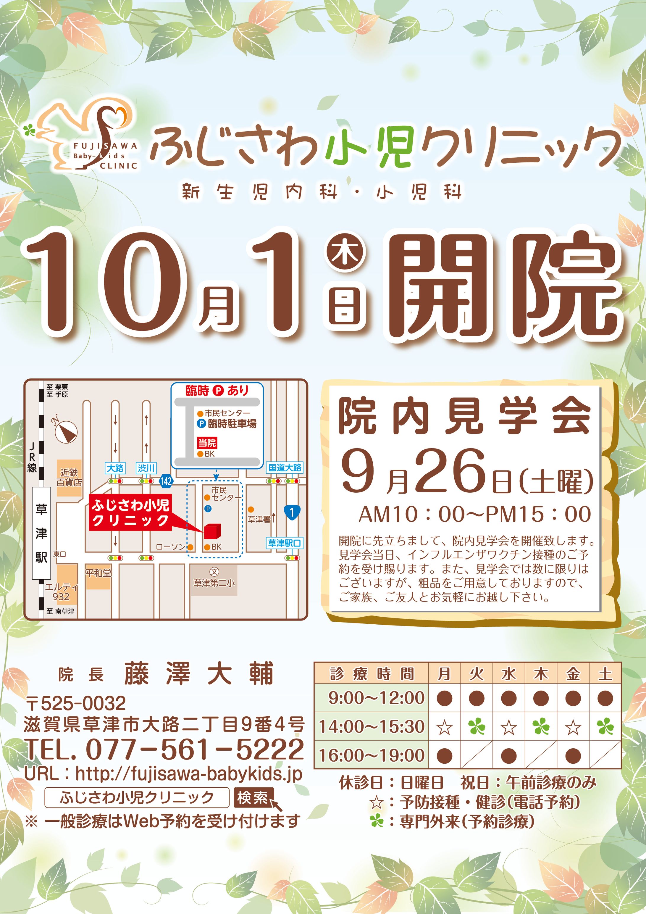 open flyer2015 a-1