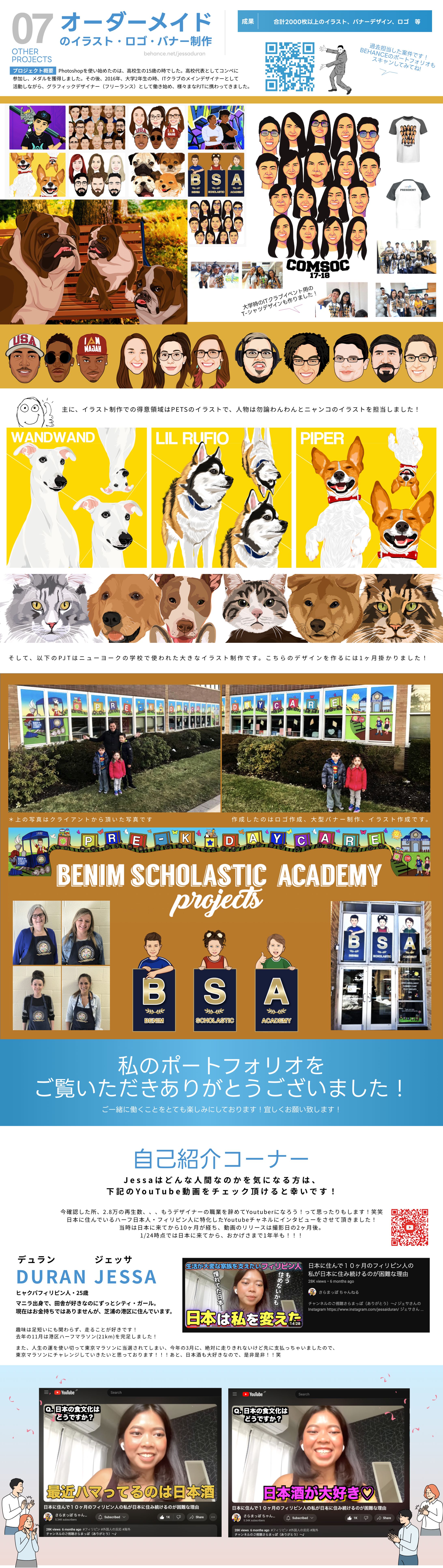 イラスト制作-1