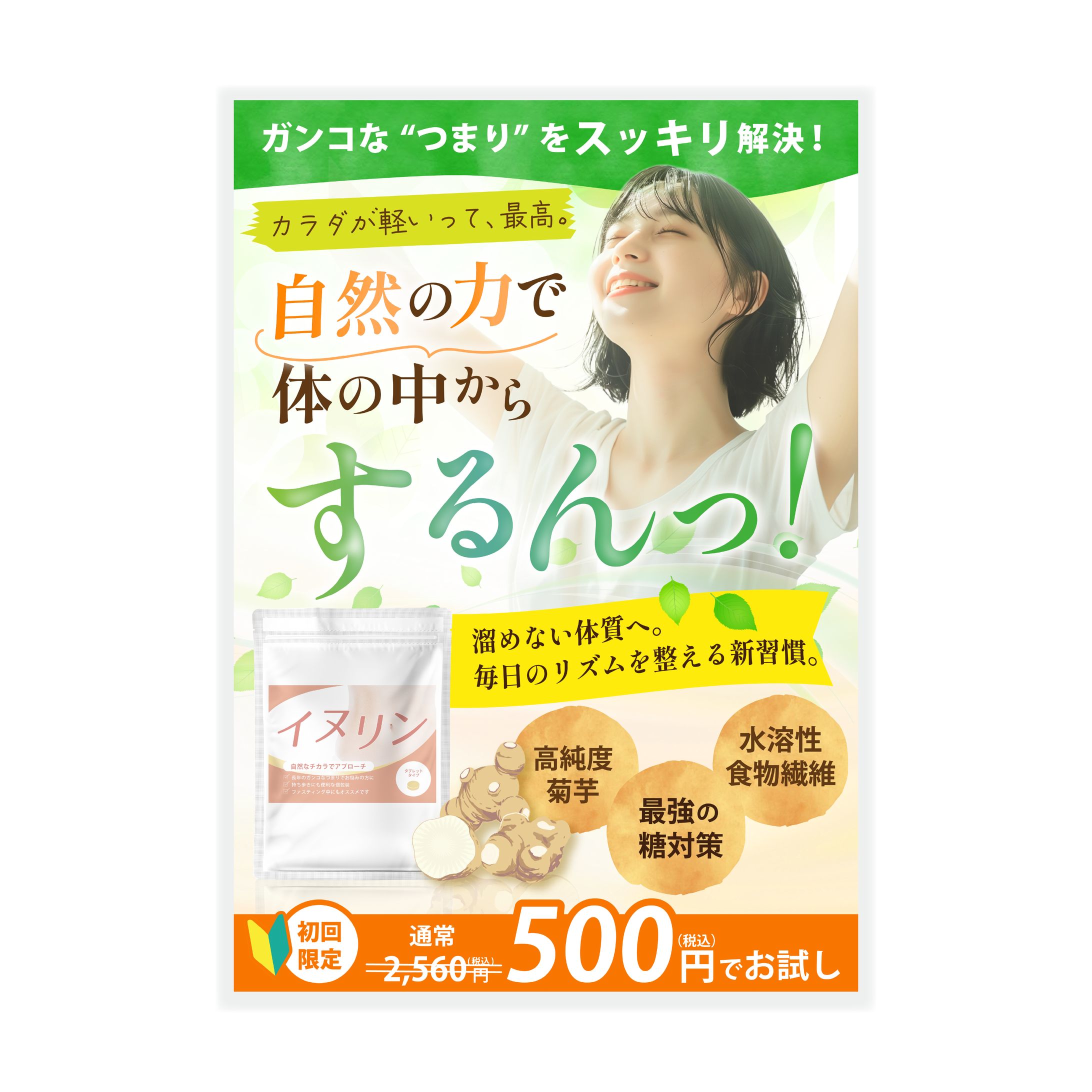 健康食品リーフレット-1
