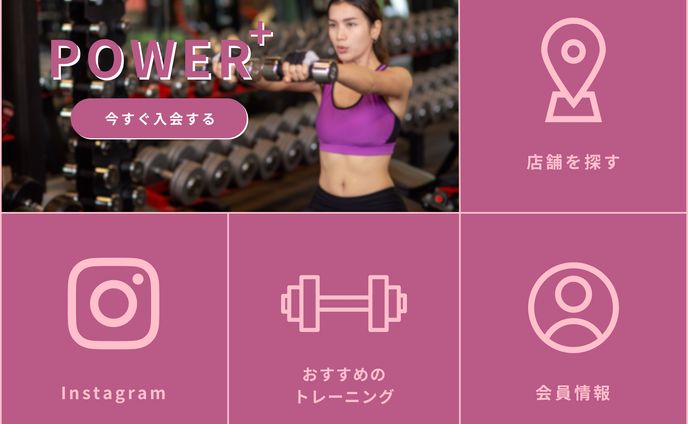 LINEリッチメニュー