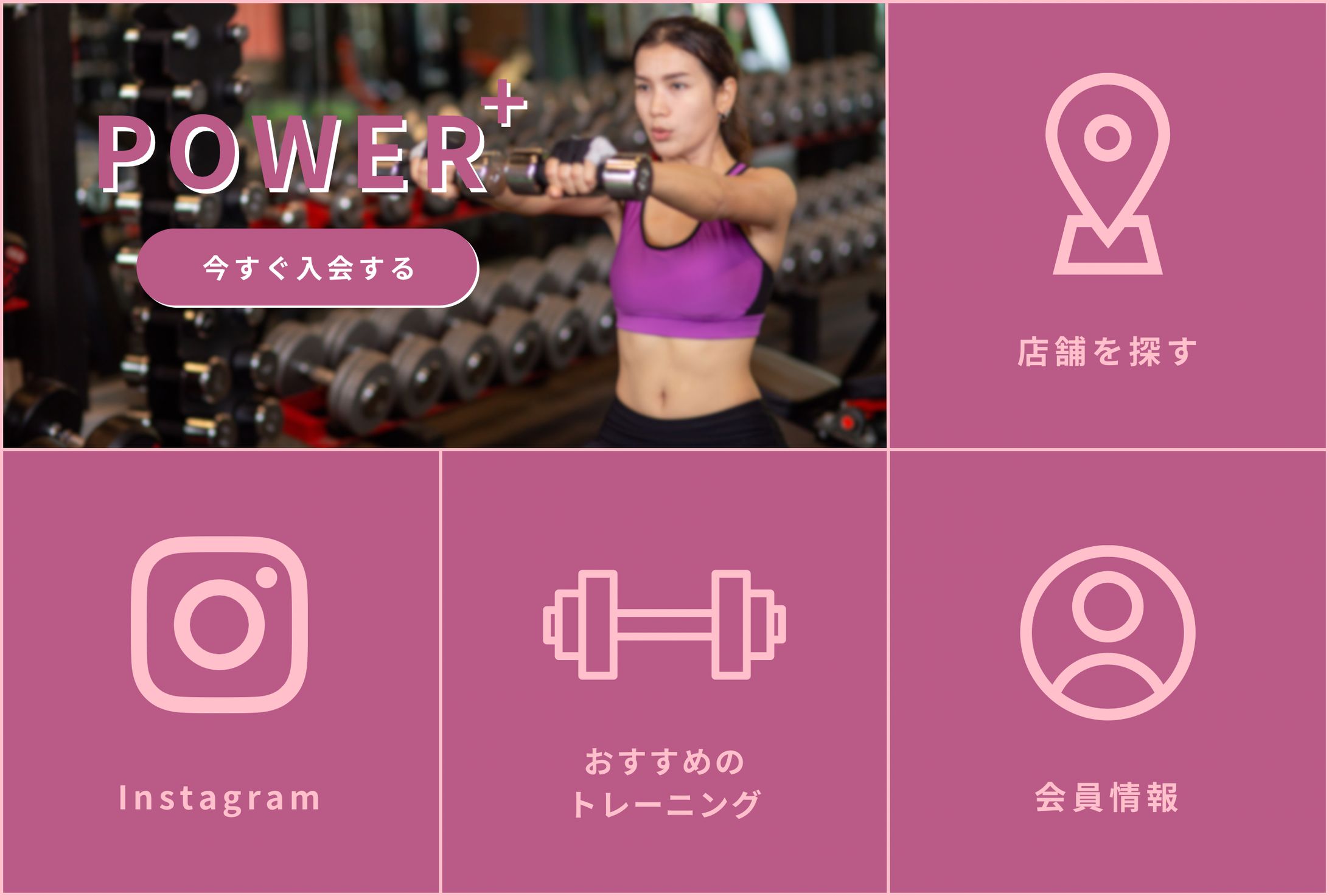 LINEリッチメニュー-1