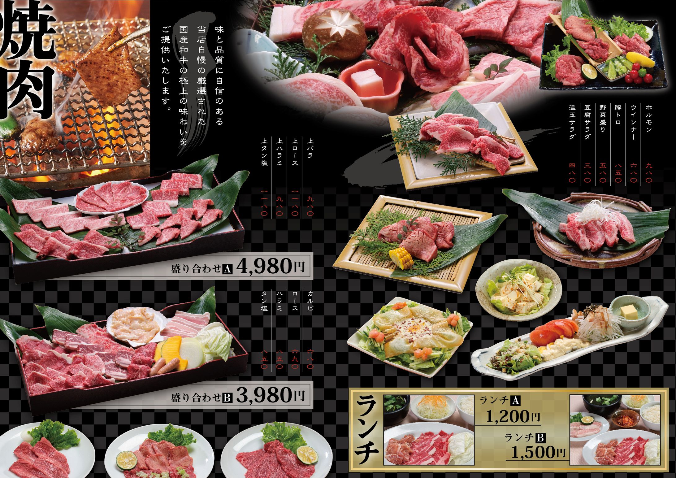 メニューデザイン-1