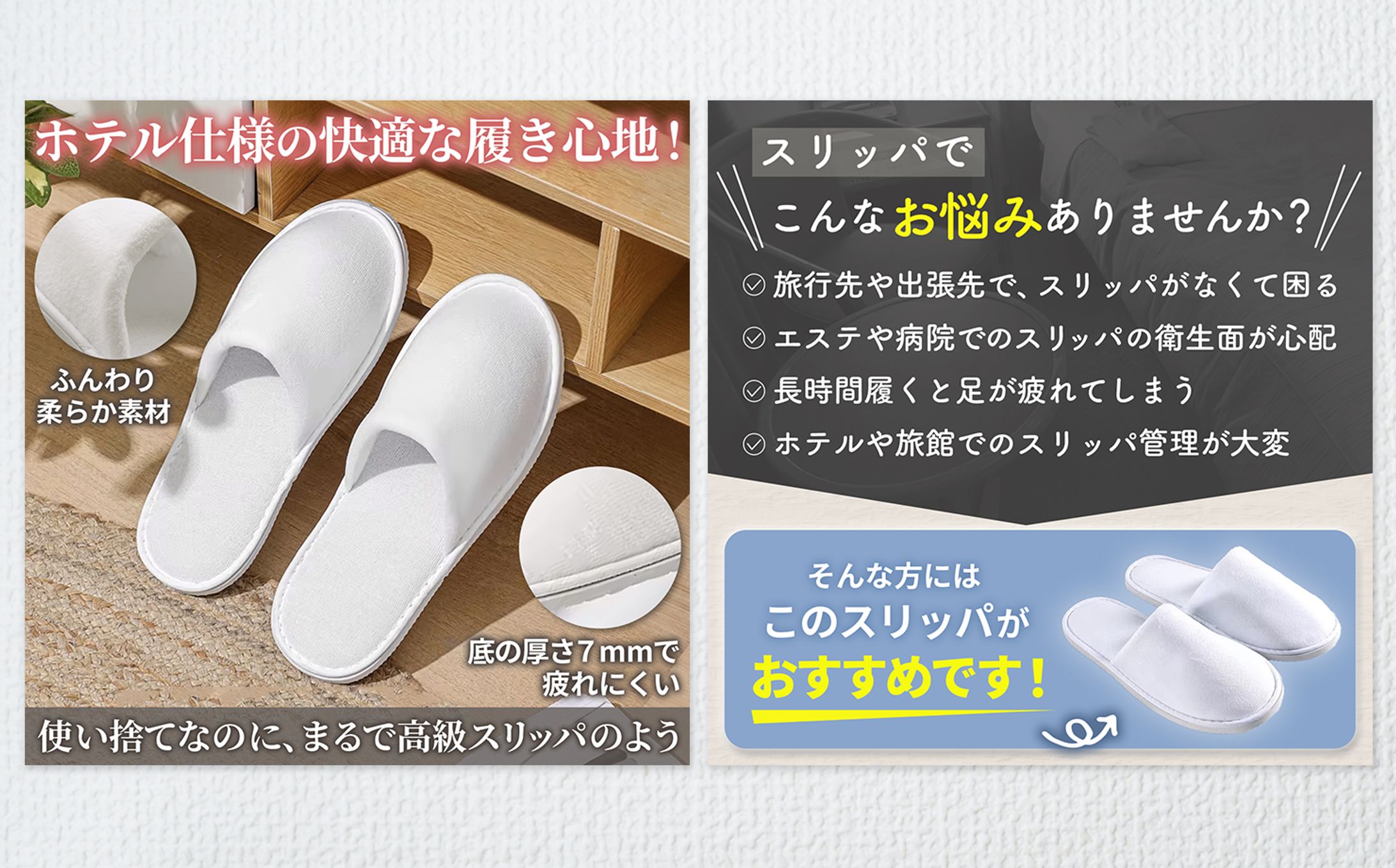amazon商品画像（スリッパ）-1