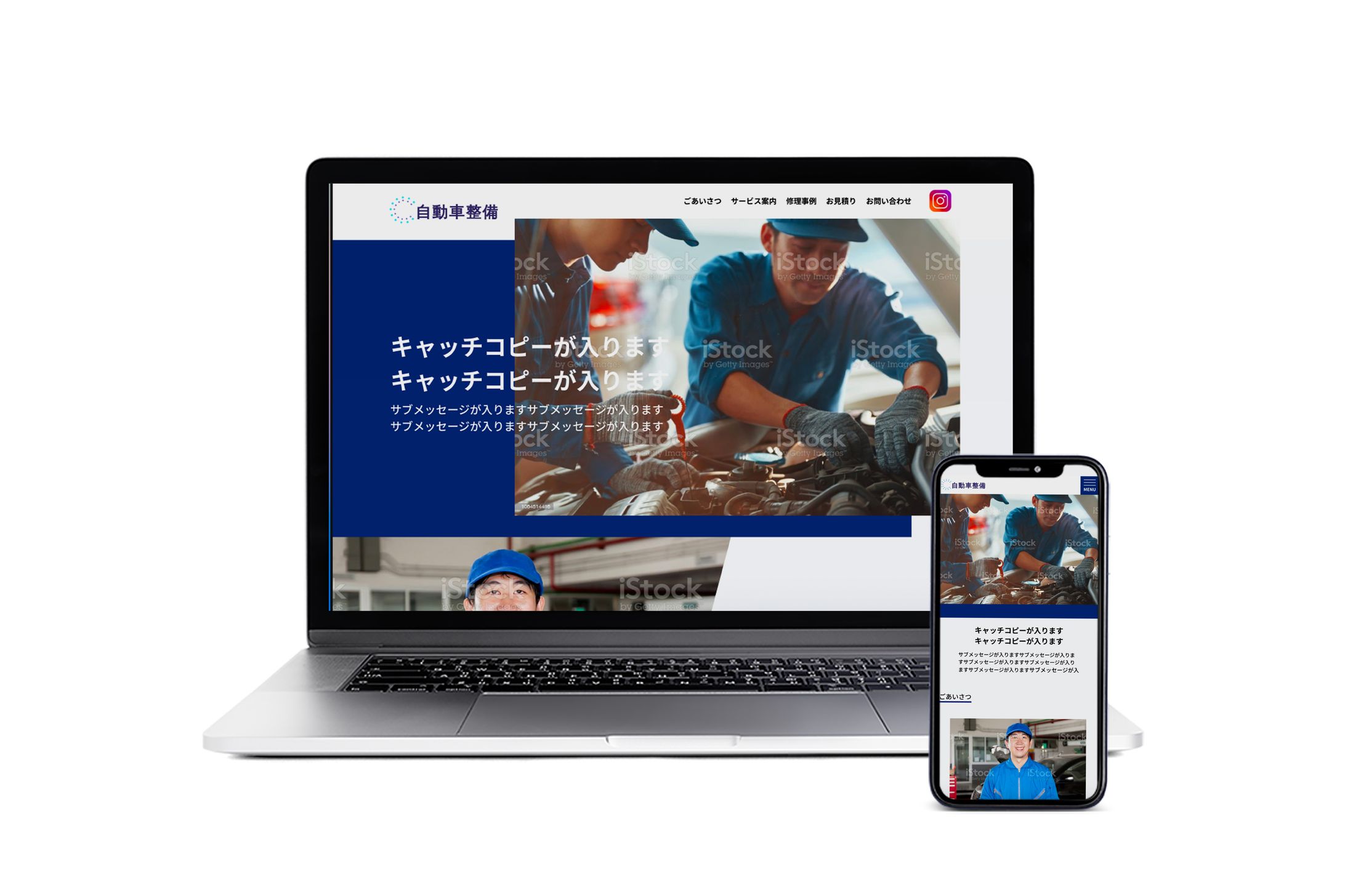 自動車整備会社LP（テンプレート制作）-1
